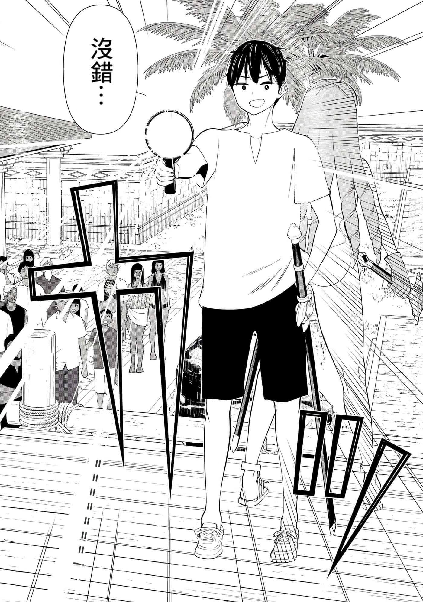 停止时间的勇者 只能再活三天这种设定对拯救世界来说未免太短了 【1-70话 全是中文 6-19卷是文本替换】【時間停止勇者】-10