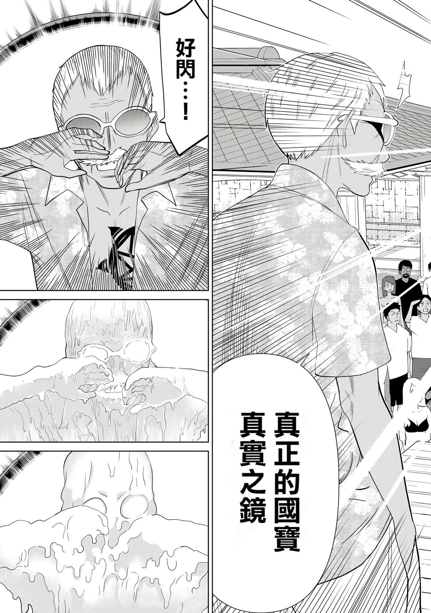 停止时间的勇者 只能再活三天这种设定对拯救世界来说未免太短了 【1-70话 全是中文 6-19卷是文本替换】【時間停止勇者】-10