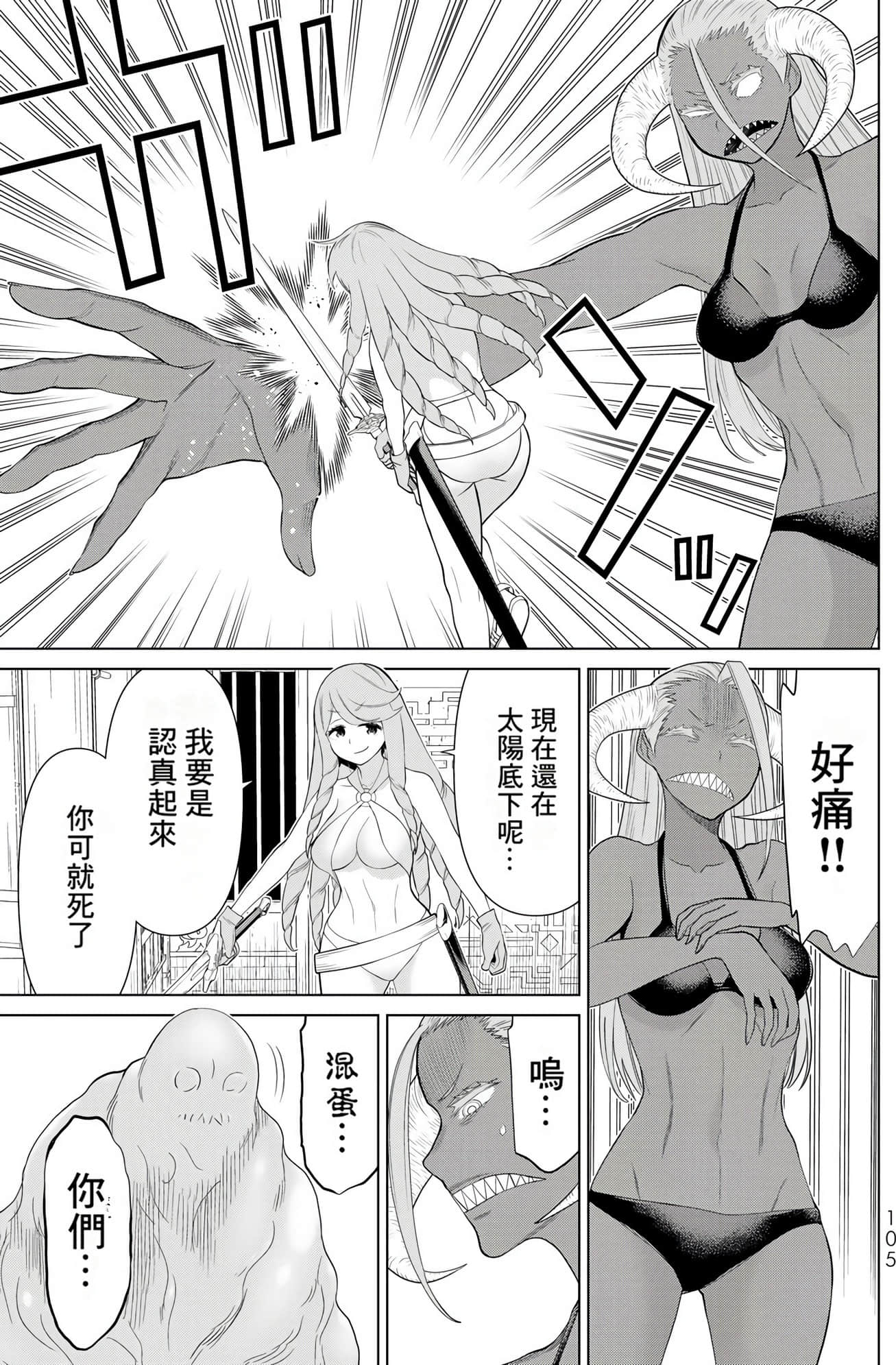 停止时间的勇者 只能再活三天这种设定对拯救世界来说未免太短了 【1-70话 全是中文 6-19卷是文本替换】【時間停止勇者】-10