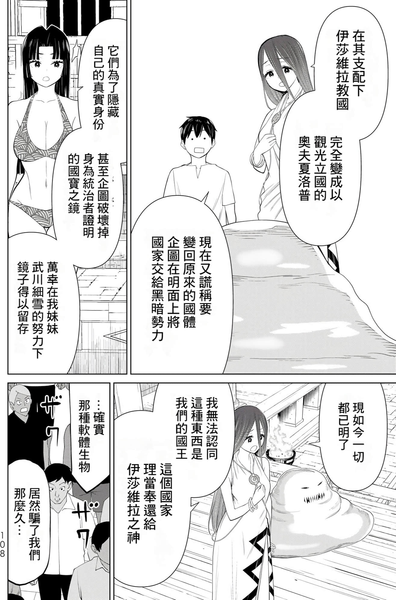 停止时间的勇者 只能再活三天这种设定对拯救世界来说未免太短了 【1-70话 全是中文 6-19卷是文本替换】【時間停止勇者】-10