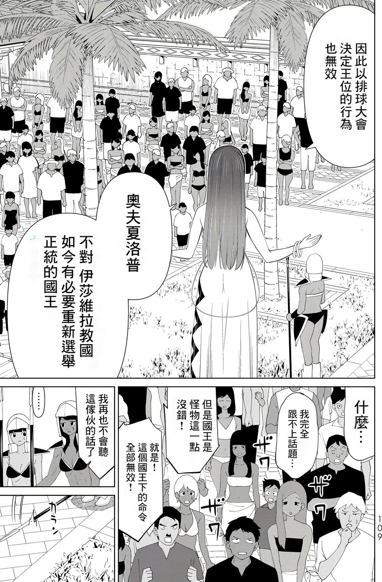 停止时间的勇者 只能再活三天这种设定对拯救世界来说未免太短了 【1-70话 全是中文 6-19卷是文本替换】【時間停止勇者】-10