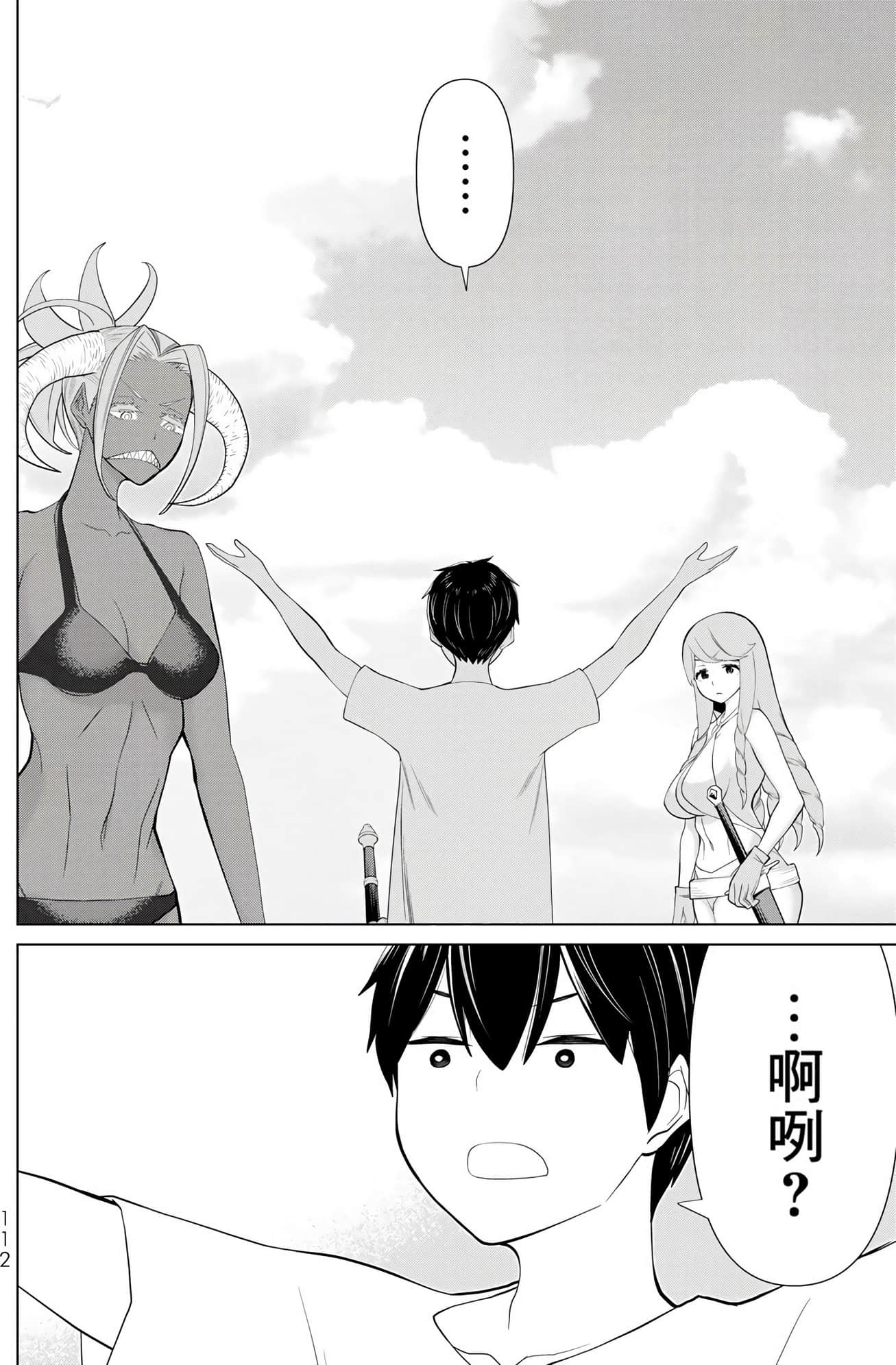 停止时间的勇者 只能再活三天这种设定对拯救世界来说未免太短了 【1-70话 全是中文 6-19卷是文本替换】【時間停止勇者】-10