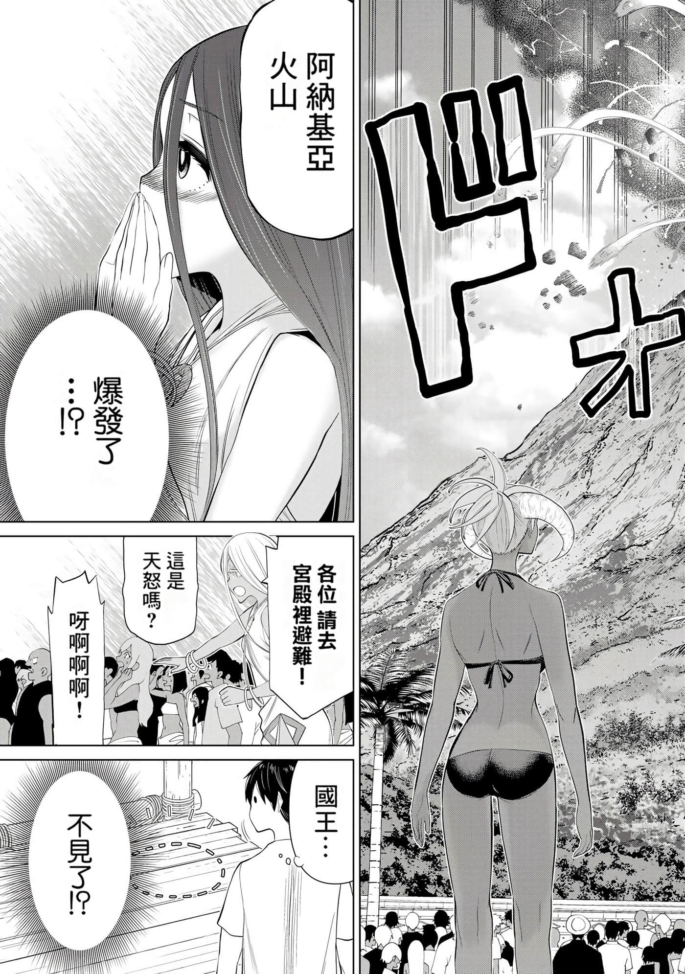 停止时间的勇者 只能再活三天这种设定对拯救世界来说未免太短了 【1-70话 全是中文 6-19卷是文本替换】【時間停止勇者】-10