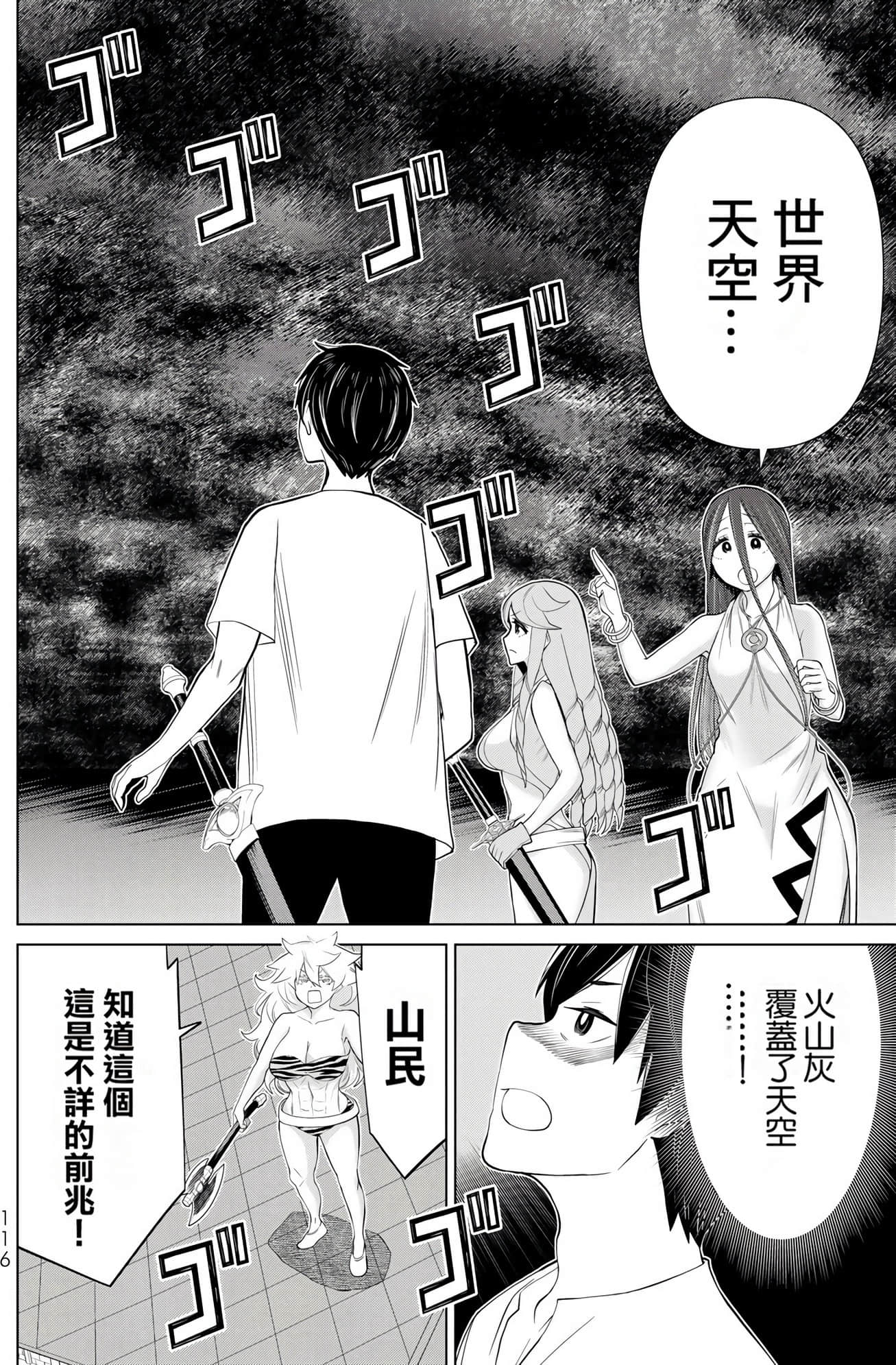 停止时间的勇者 只能再活三天这种设定对拯救世界来说未免太短了 【1-70话 全是中文 6-19卷是文本替换】【時間停止勇者】-10