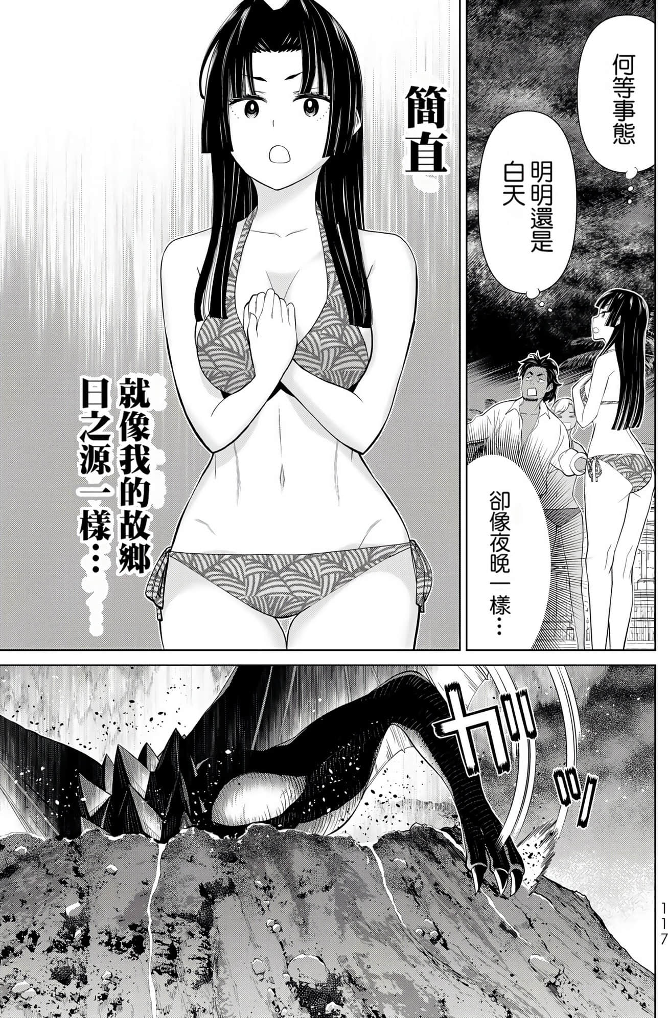 停止时间的勇者 只能再活三天这种设定对拯救世界来说未免太短了 【1-70话 全是中文 6-19卷是文本替换】【時間停止勇者】-10