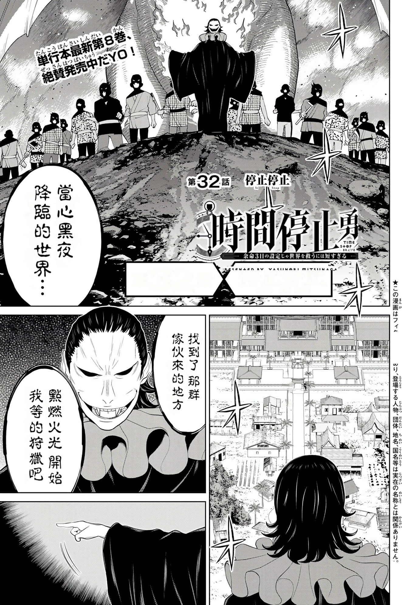 停止时间的勇者 只能再活三天这种设定对拯救世界来说未免太短了 【1-70话 全是中文 6-19卷是文本替换】【時間停止勇者】-10