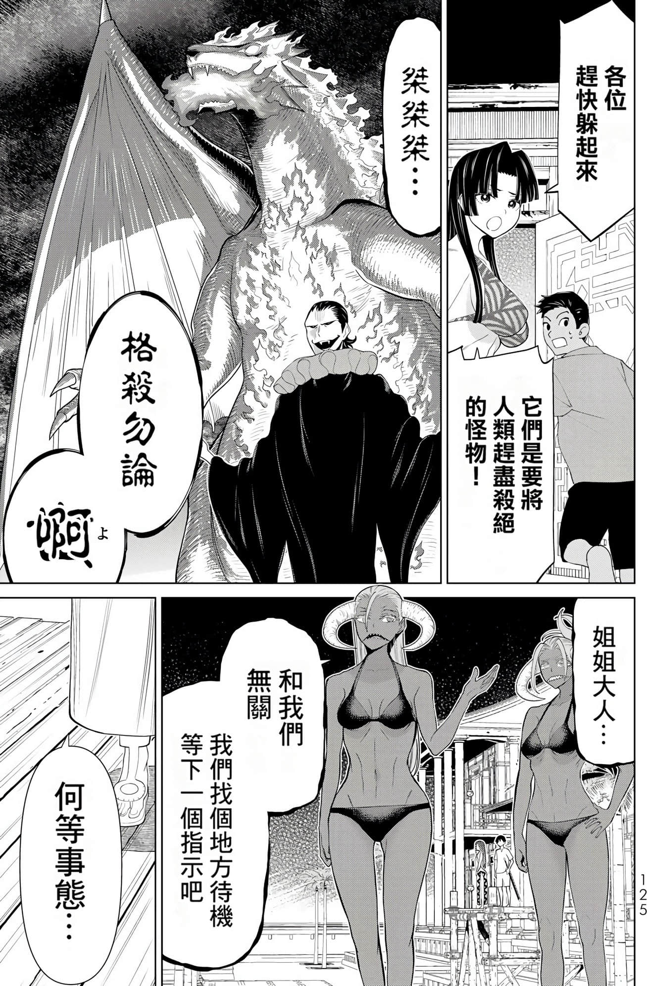 停止时间的勇者 只能再活三天这种设定对拯救世界来说未免太短了 【1-70话 全是中文 6-19卷是文本替换】【時間停止勇者】-10