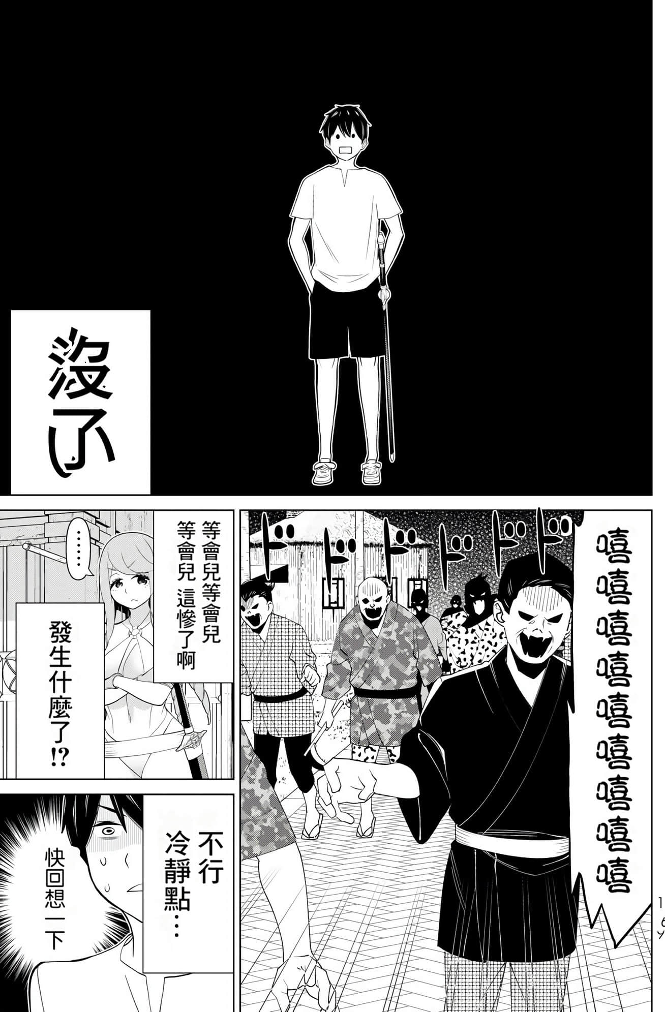 停止时间的勇者 只能再活三天这种设定对拯救世界来说未免太短了 【1-70话 全是中文 6-19卷是文本替换】【時間停止勇者】-10