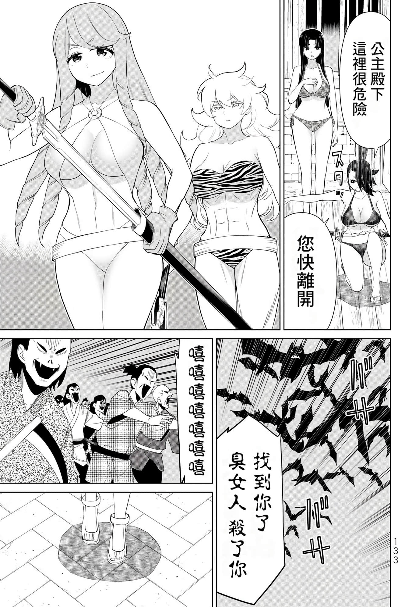 停止时间的勇者 只能再活三天这种设定对拯救世界来说未免太短了 【1-70话 全是中文 6-19卷是文本替换】【時間停止勇者】-10