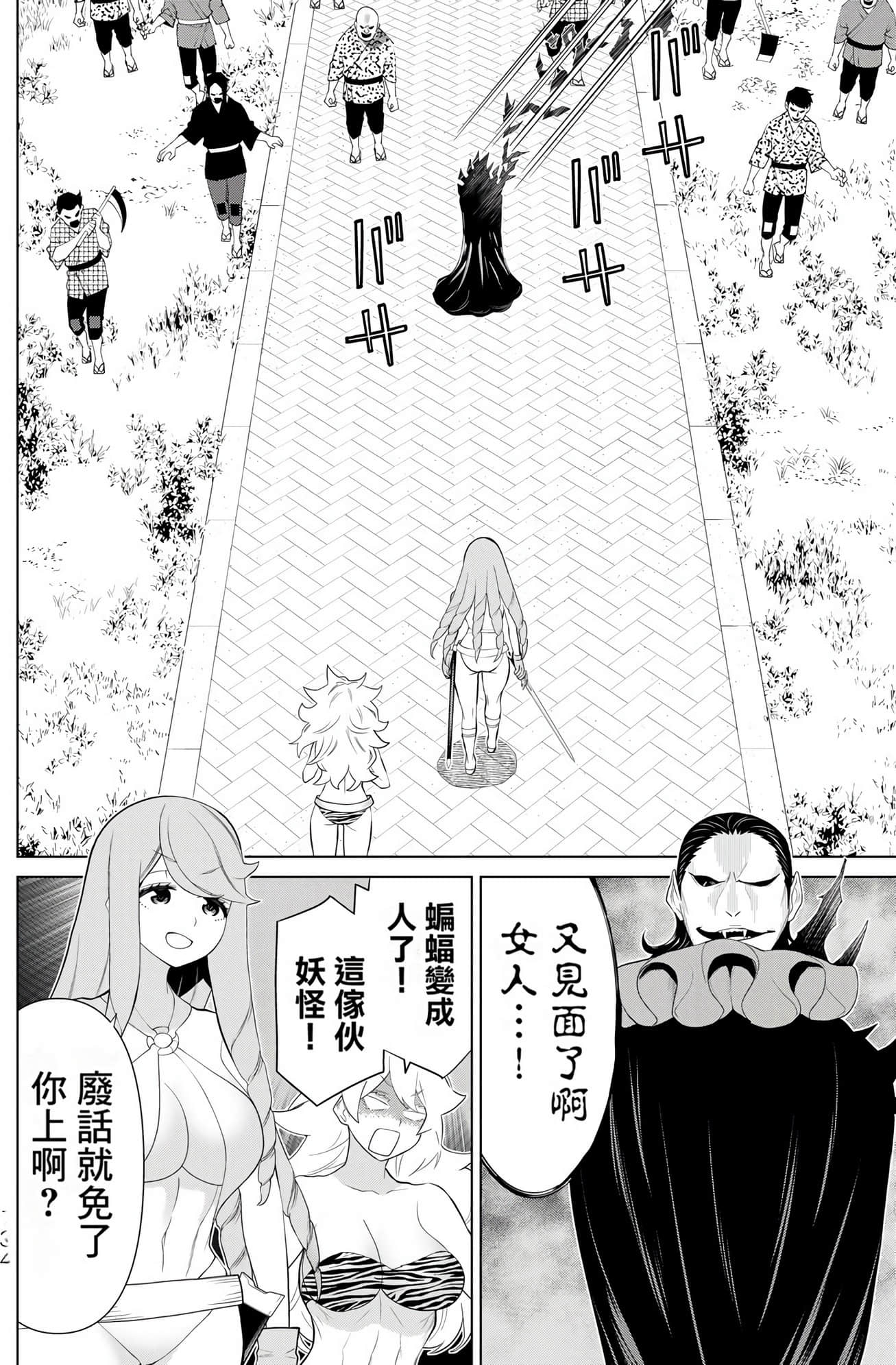 停止时间的勇者 只能再活三天这种设定对拯救世界来说未免太短了 【1-70话 全是中文 6-19卷是文本替换】【時間停止勇者】-10