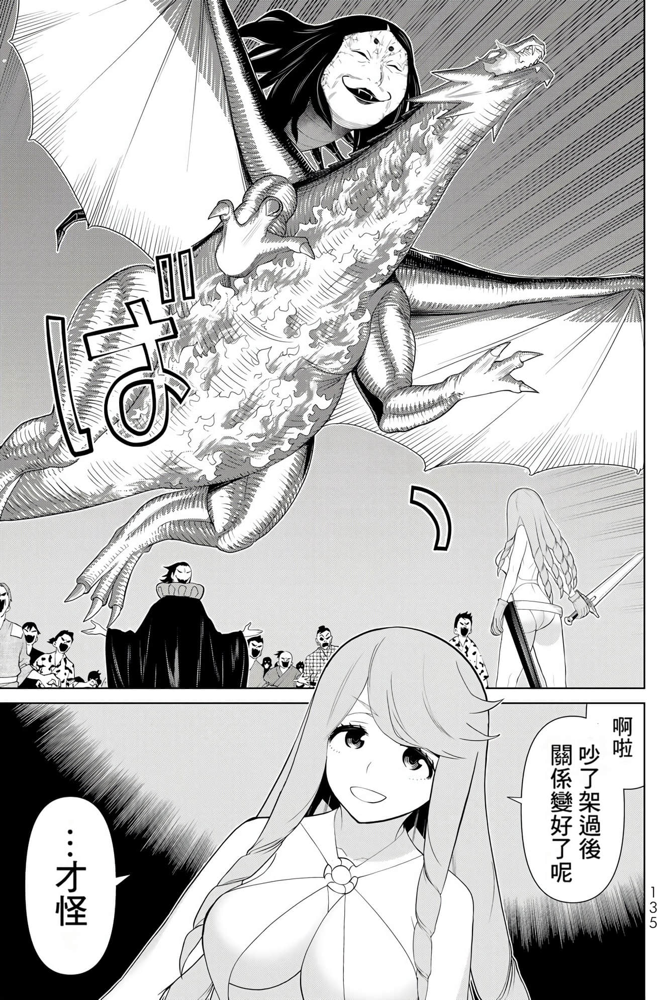 停止时间的勇者 只能再活三天这种设定对拯救世界来说未免太短了 【1-70话 全是中文 6-19卷是文本替换】【時間停止勇者】-10