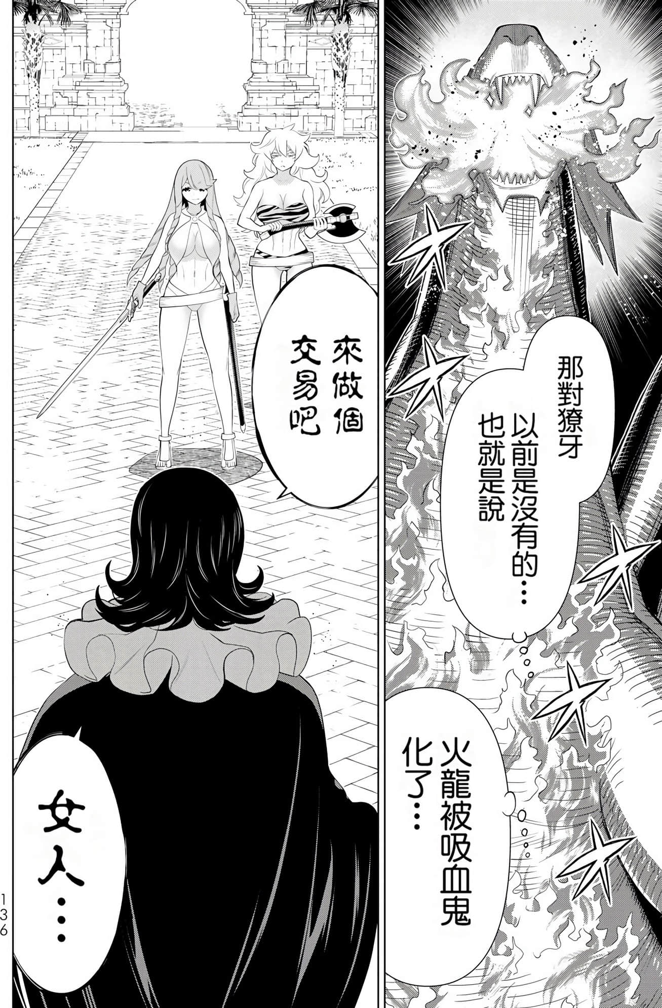 停止时间的勇者 只能再活三天这种设定对拯救世界来说未免太短了 【1-70话 全是中文 6-19卷是文本替换】【時間停止勇者】-10