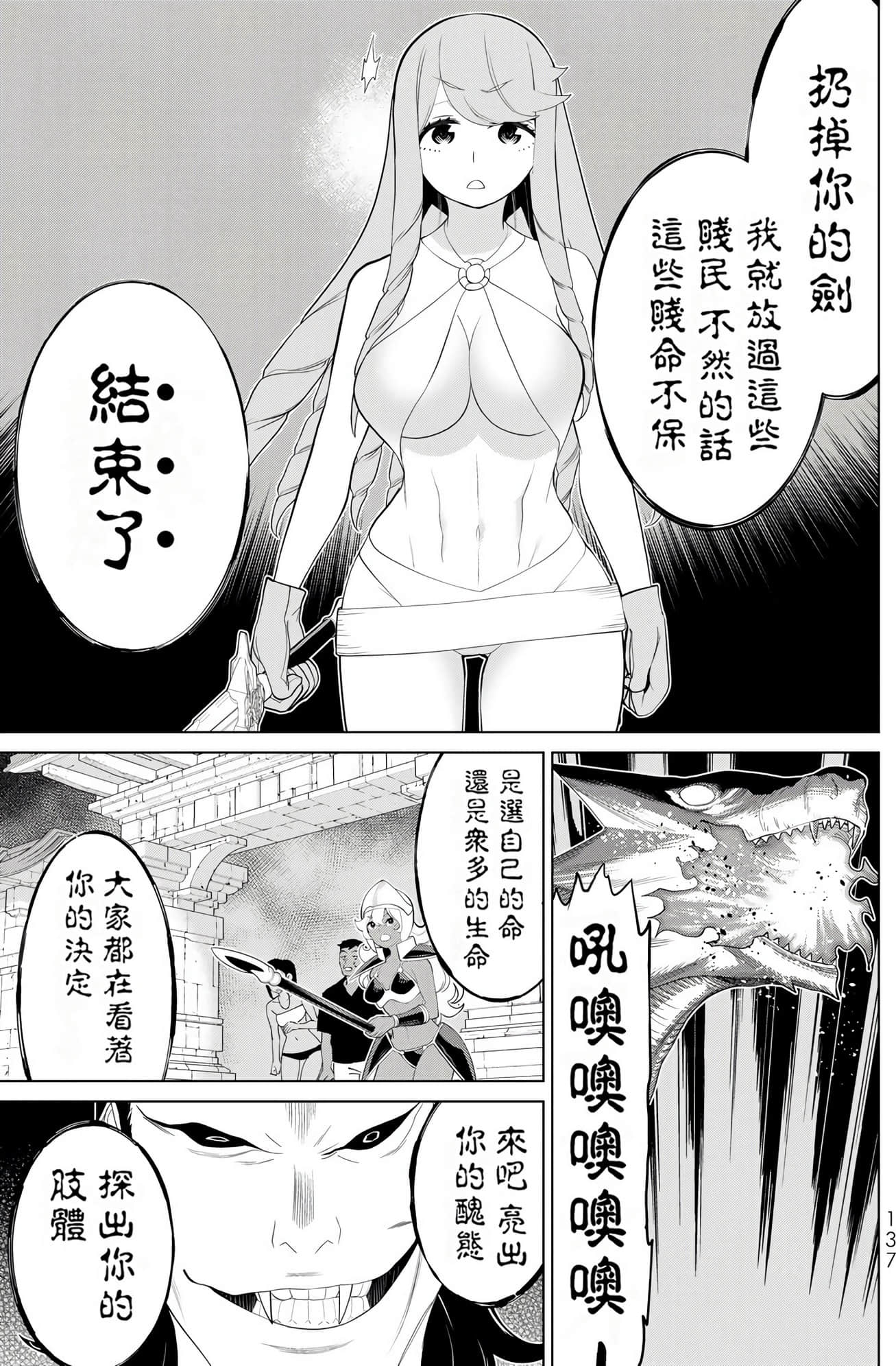 停止时间的勇者 只能再活三天这种设定对拯救世界来说未免太短了 【1-70话 全是中文 6-19卷是文本替换】【時間停止勇者】-10