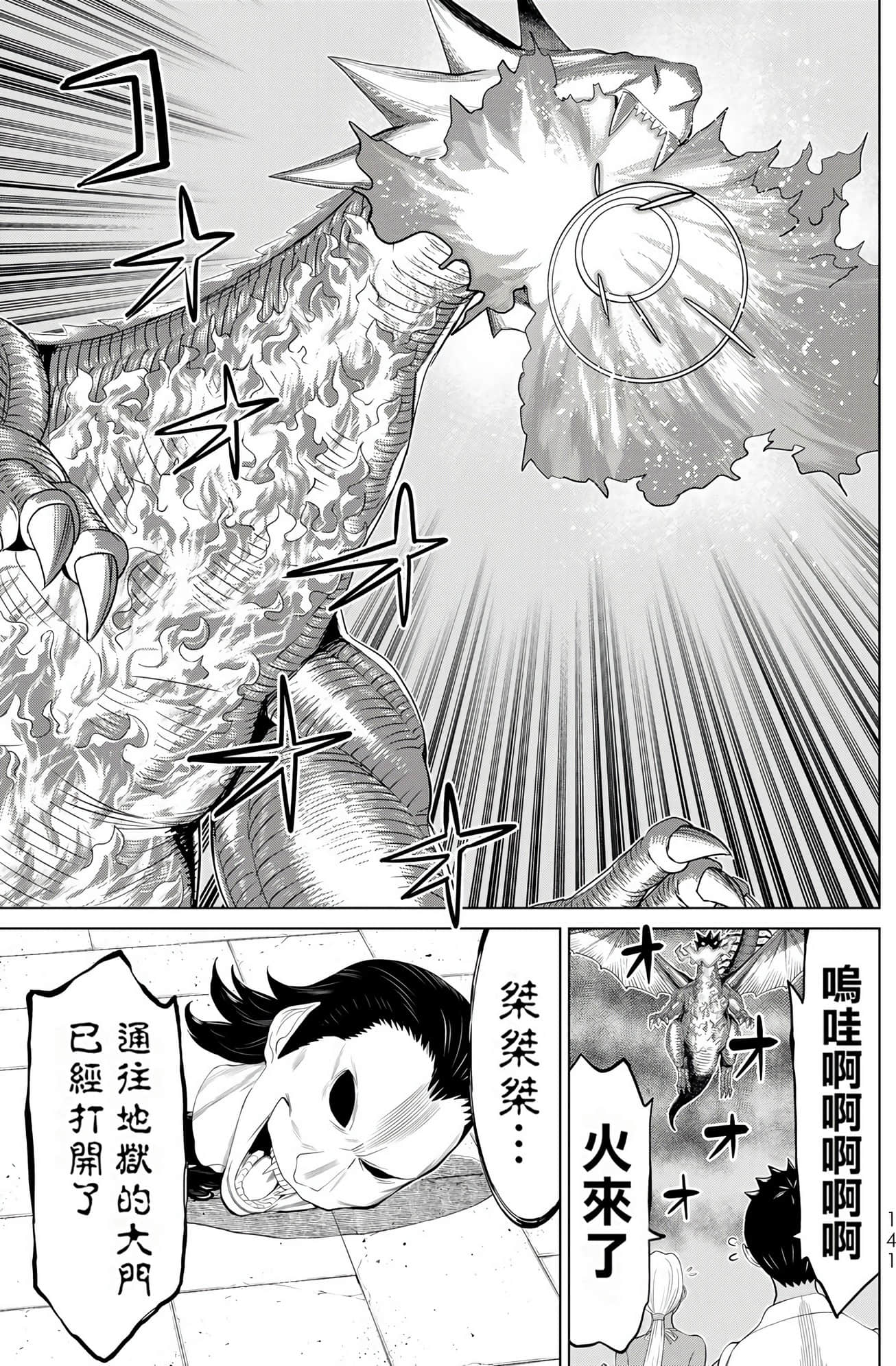 停止时间的勇者 只能再活三天这种设定对拯救世界来说未免太短了 【1-70话 全是中文 6-19卷是文本替换】【時間停止勇者】-10