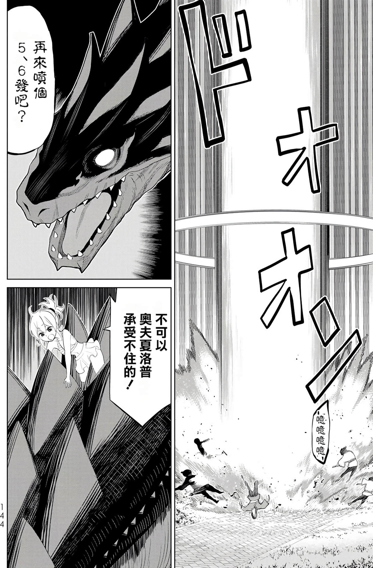 停止时间的勇者 只能再活三天这种设定对拯救世界来说未免太短了 【1-70话 全是中文 6-19卷是文本替换】【時間停止勇者】-10