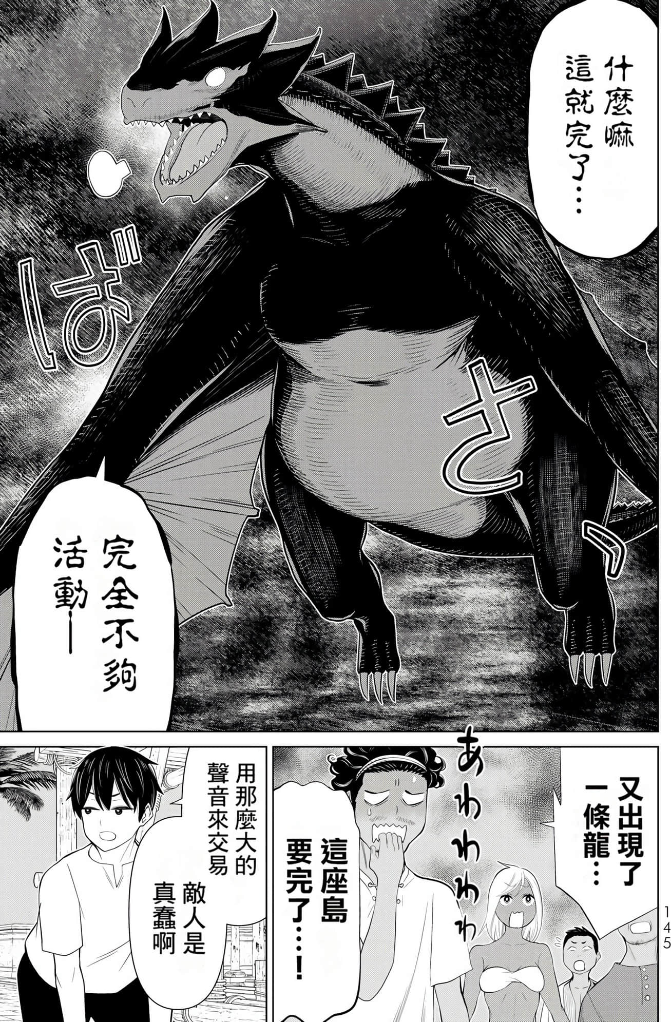 停止时间的勇者 只能再活三天这种设定对拯救世界来说未免太短了 【1-70话 全是中文 6-19卷是文本替换】【時間停止勇者】-10