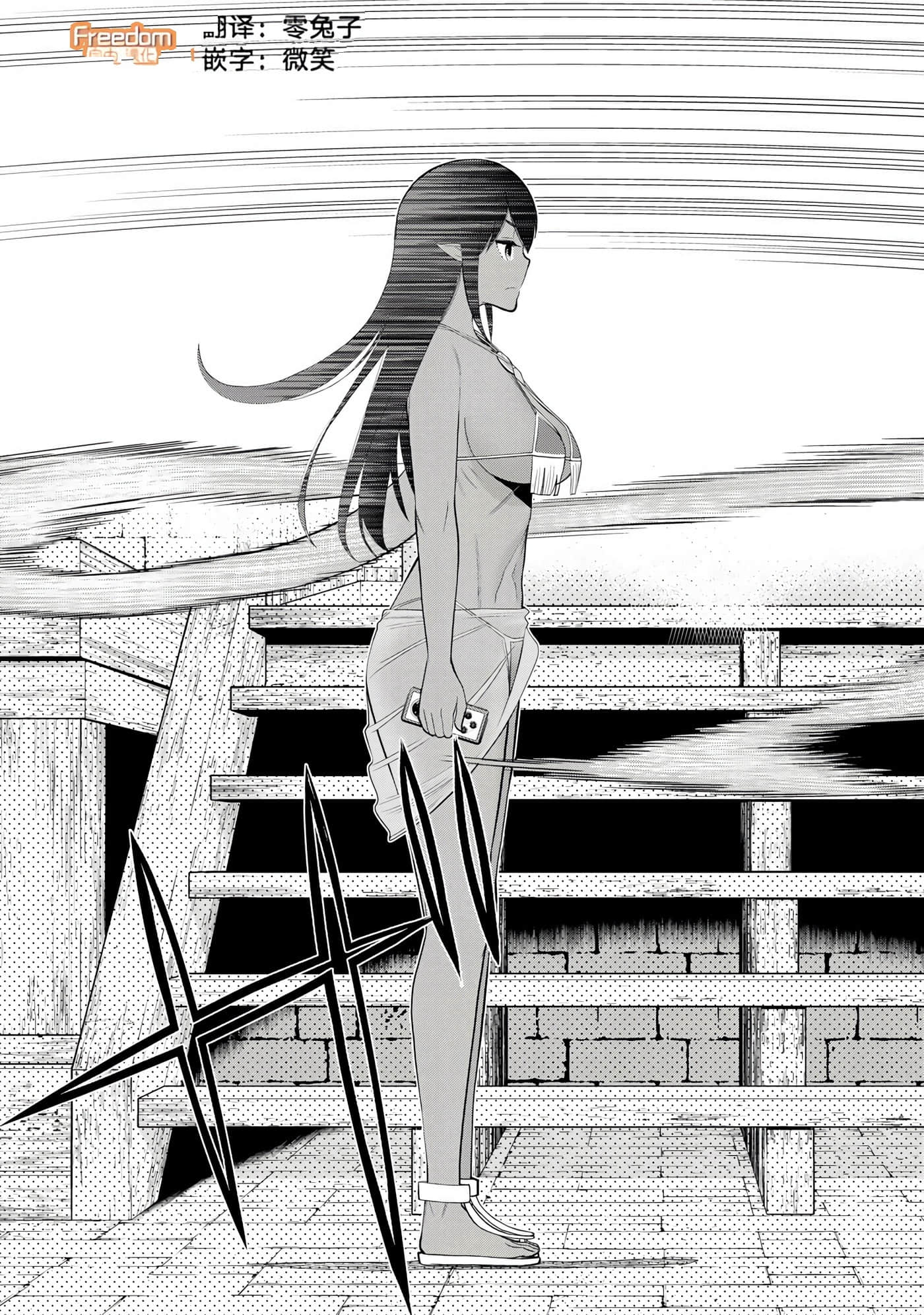 停止时间的勇者 只能再活三天这种设定对拯救世界来说未免太短了 【1-70话 全是中文 6-19卷是文本替换】【時間停止勇者】-10