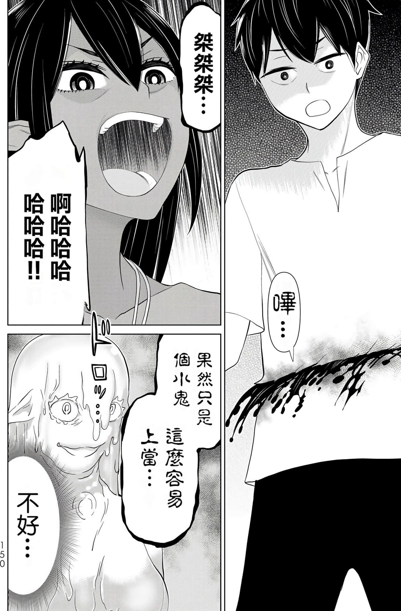 停止时间的勇者 只能再活三天这种设定对拯救世界来说未免太短了 【1-70话 全是中文 6-19卷是文本替换】【時間停止勇者】-10