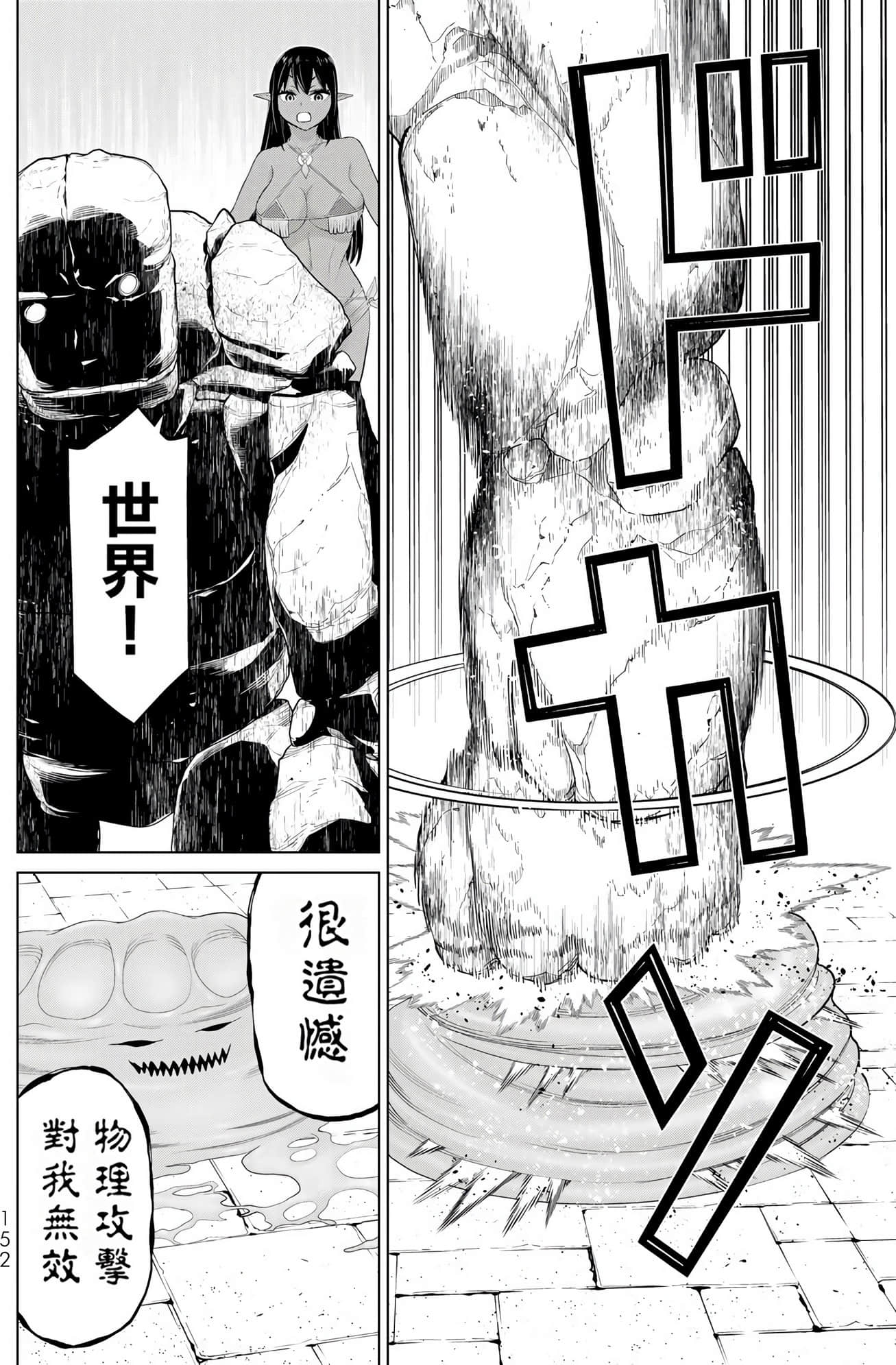 停止时间的勇者 只能再活三天这种设定对拯救世界来说未免太短了 【1-70话 全是中文 6-19卷是文本替换】【時間停止勇者】-10