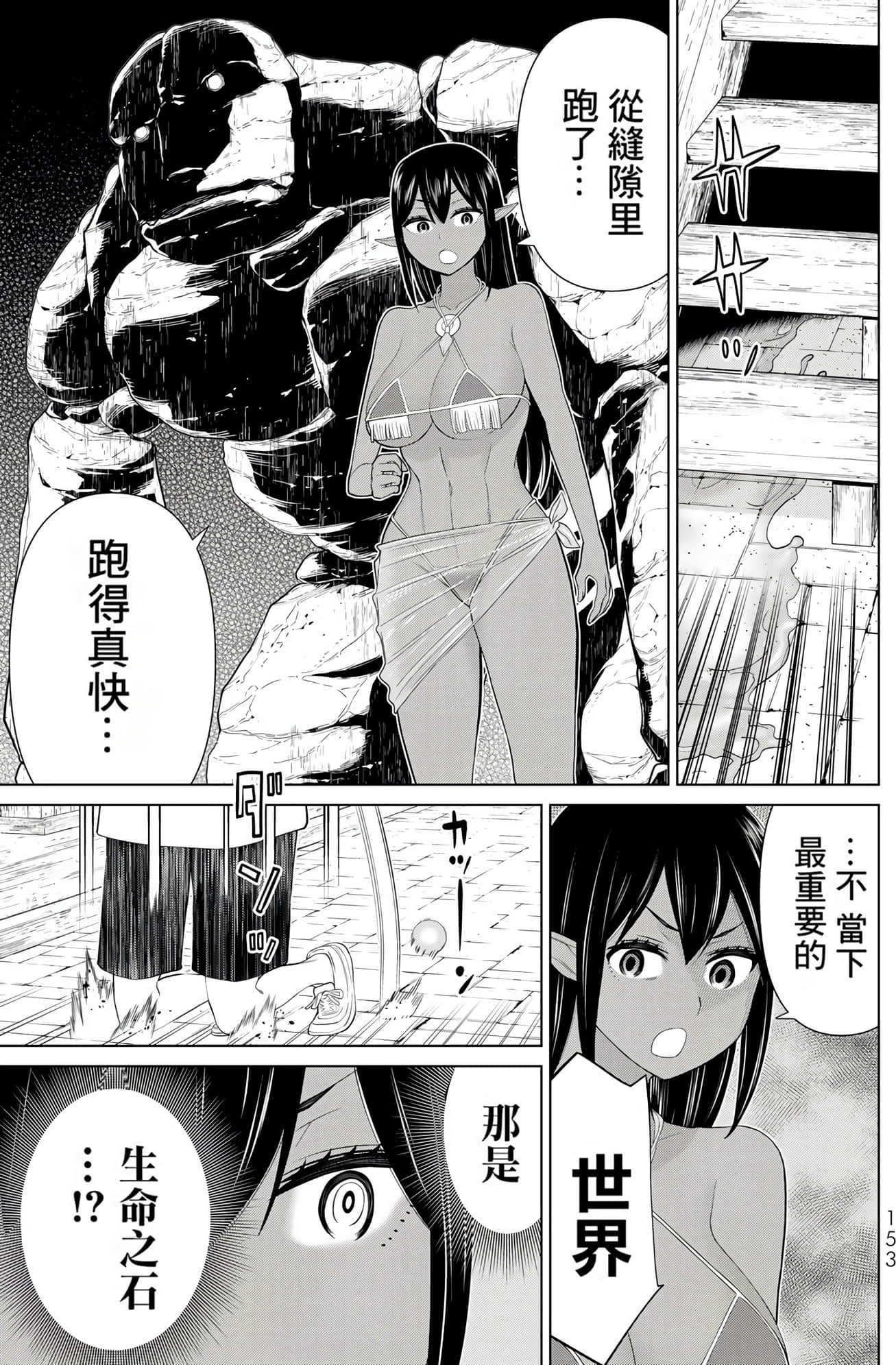 停止时间的勇者 只能再活三天这种设定对拯救世界来说未免太短了 【1-70话 全是中文 6-19卷是文本替换】【時間停止勇者】-10