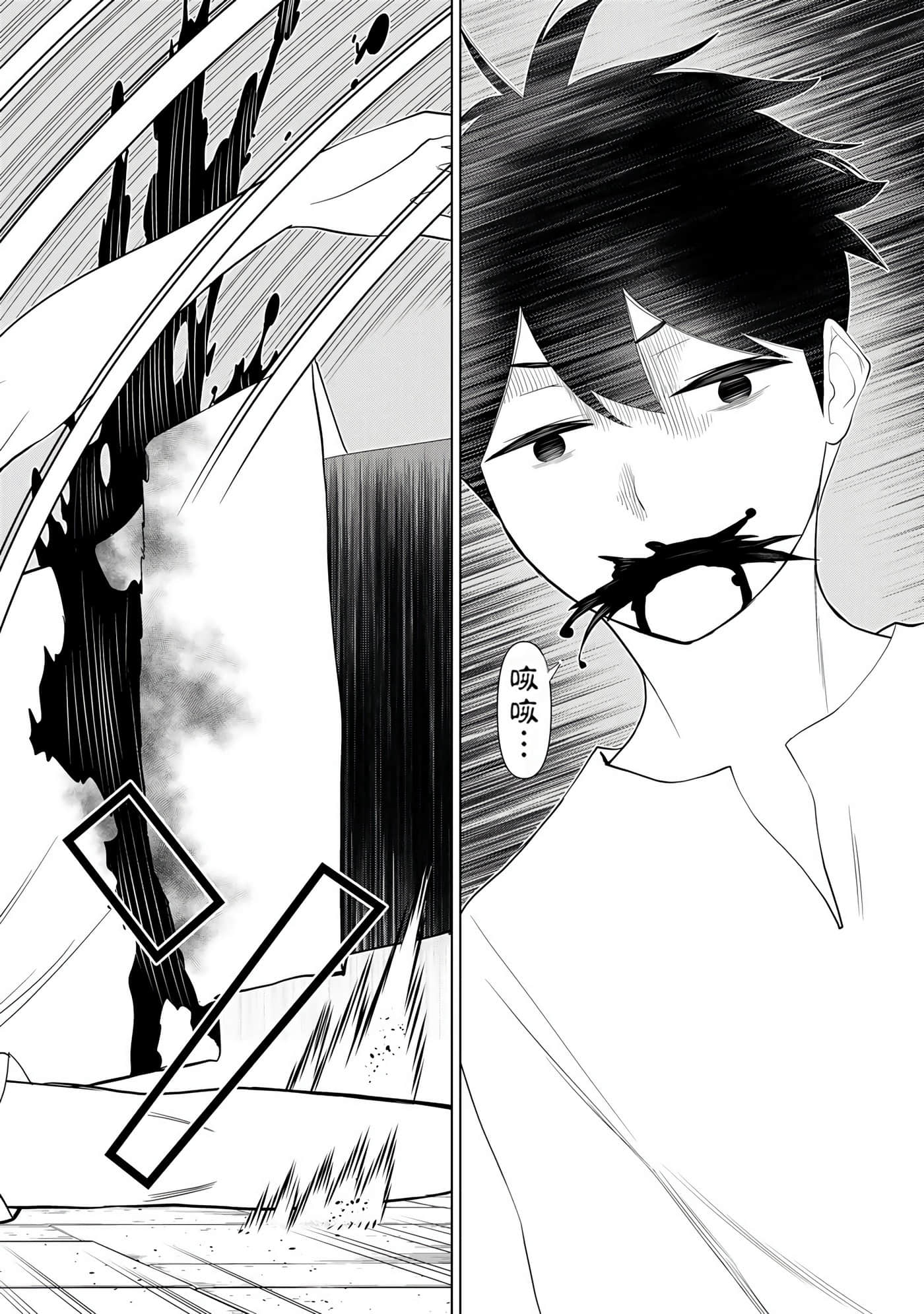 停止时间的勇者 只能再活三天这种设定对拯救世界来说未免太短了 【1-70话 全是中文 6-19卷是文本替换】【時間停止勇者】-10