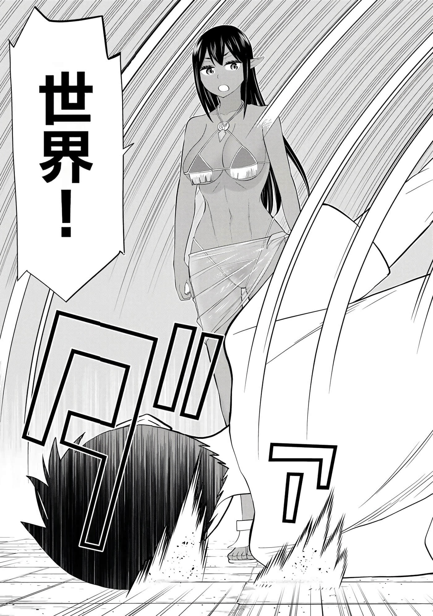 停止时间的勇者 只能再活三天这种设定对拯救世界来说未免太短了 【1-70话 全是中文 6-19卷是文本替换】【時間停止勇者】-10