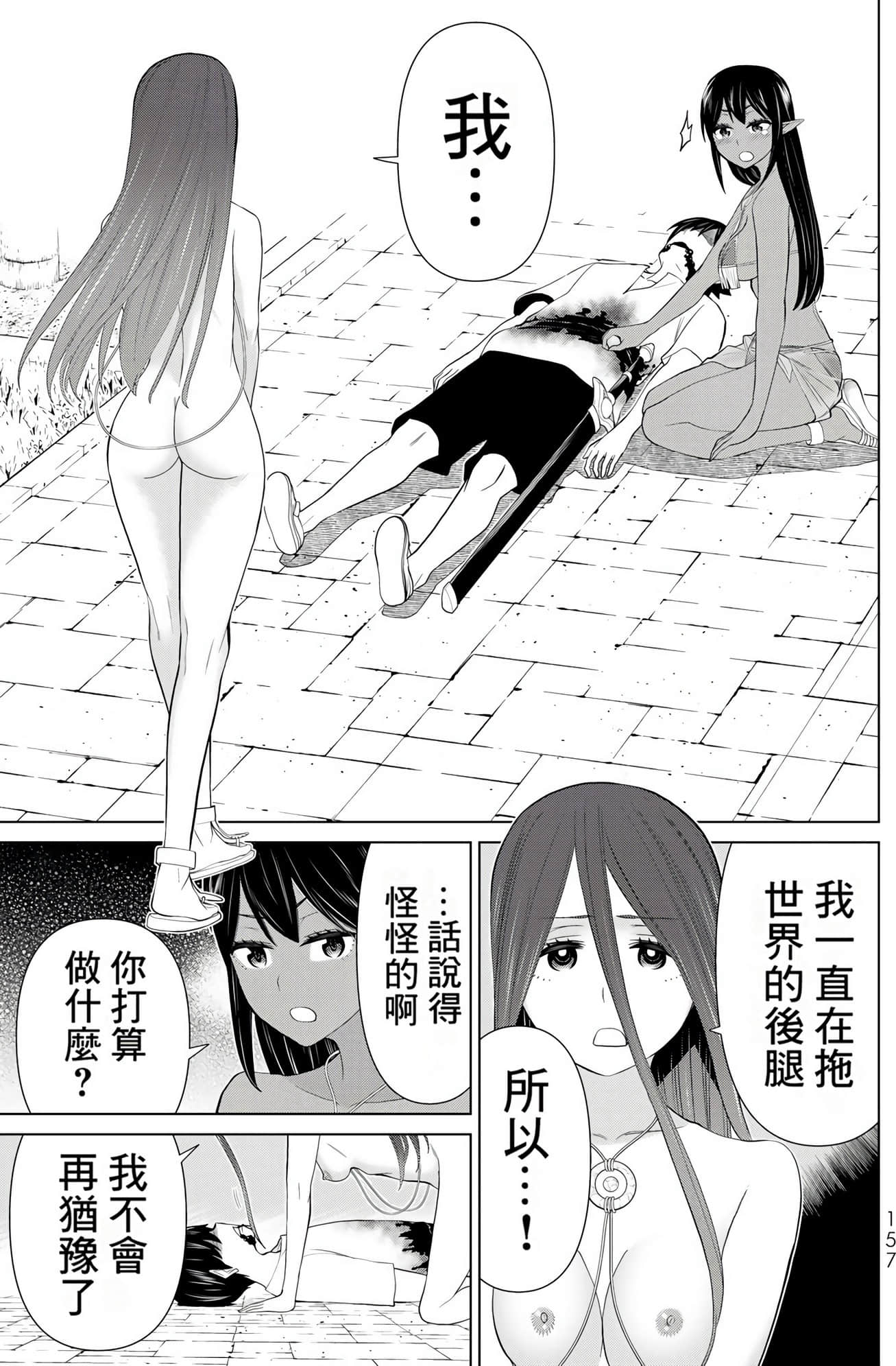 停止时间的勇者 只能再活三天这种设定对拯救世界来说未免太短了 【1-70话 全是中文 6-19卷是文本替换】【時間停止勇者】-10