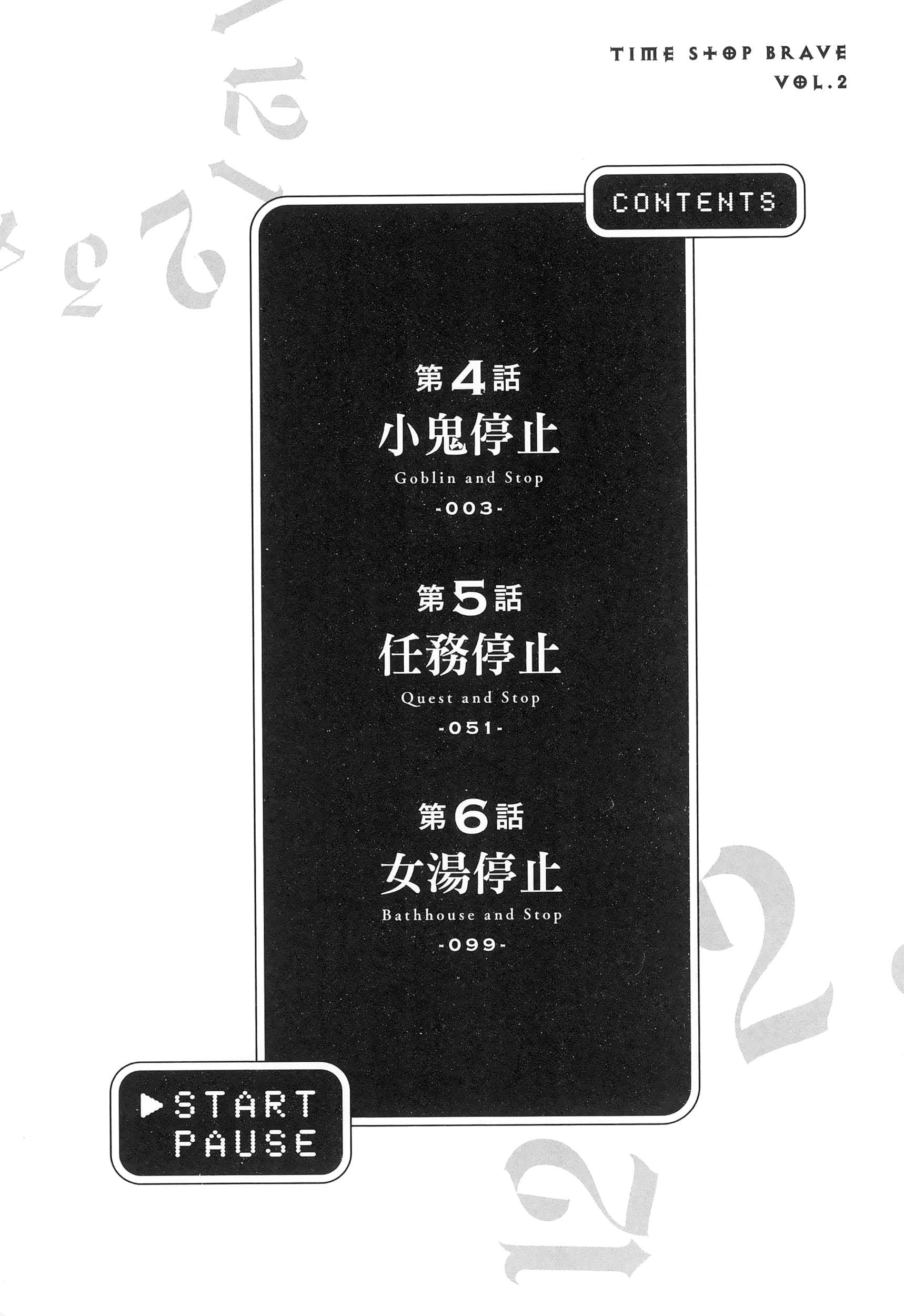 停止时间的勇者 只能再活三天这种设定对拯救世界来说未免太短了 【1-70话 全是中文 6-19卷是文本替换】【時間停止勇者】-2