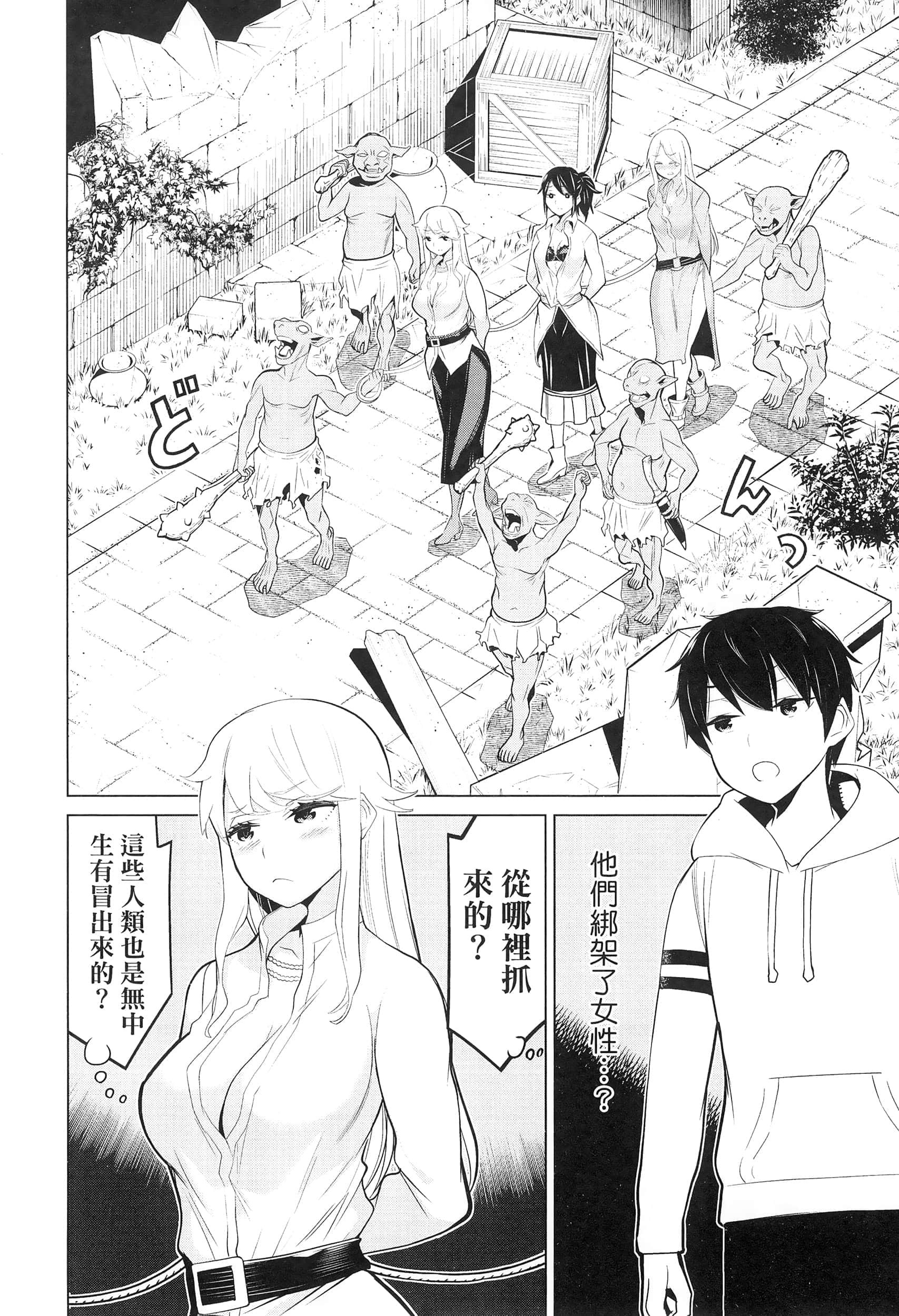 停止时间的勇者 只能再活三天这种设定对拯救世界来说未免太短了 【1-70话 全是中文 6-19卷是文本替换】【時間停止勇者】-2