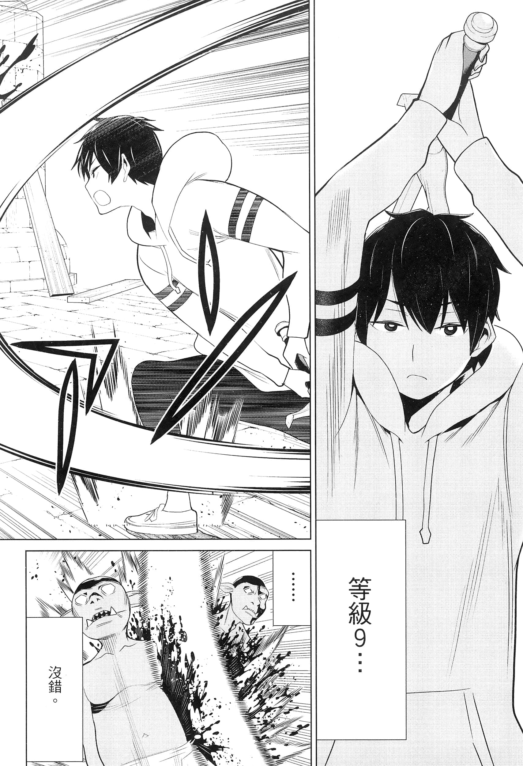 停止时间的勇者 只能再活三天这种设定对拯救世界来说未免太短了 【1-70话 全是中文 6-19卷是文本替换】【時間停止勇者】-2