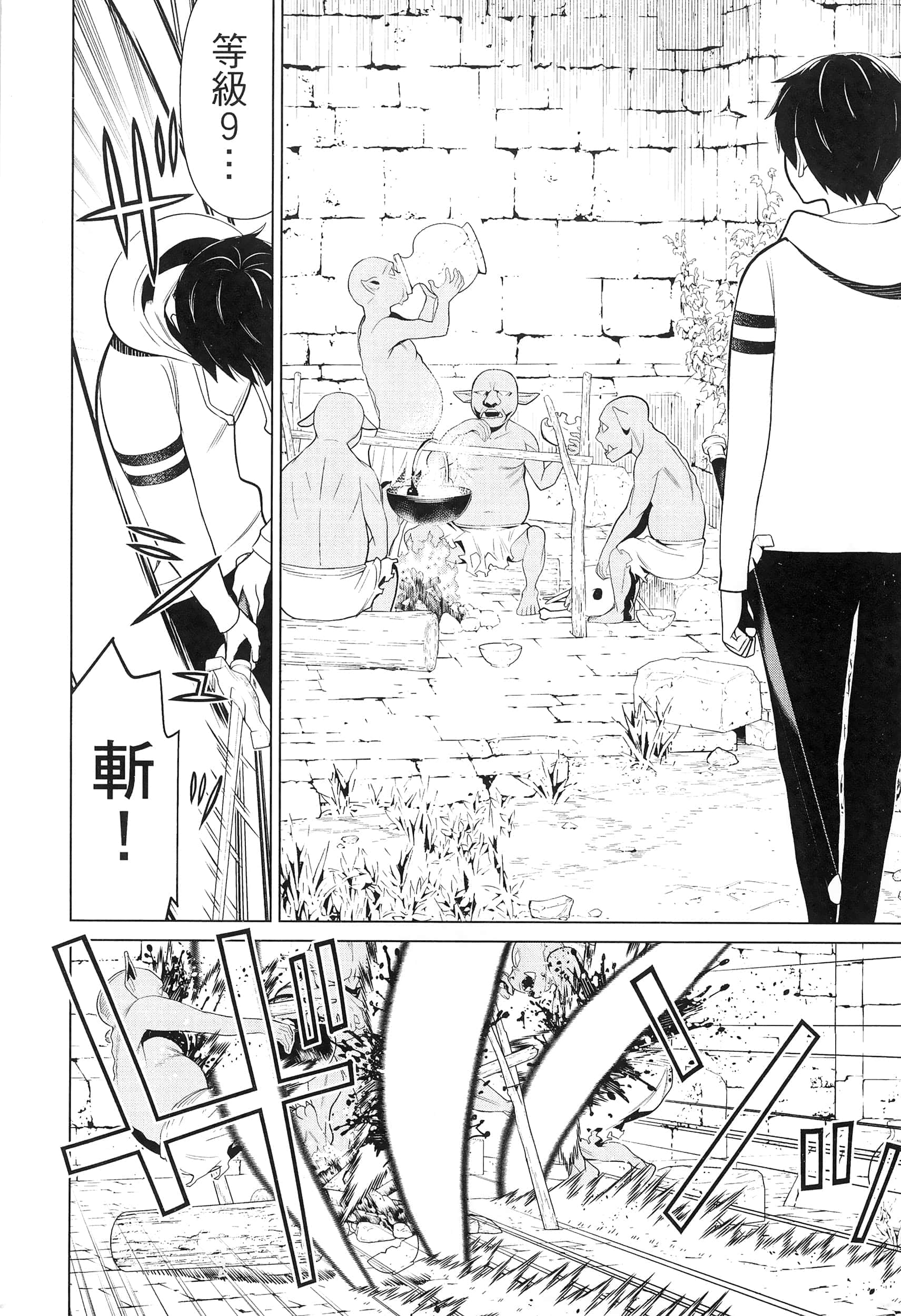 停止时间的勇者 只能再活三天这种设定对拯救世界来说未免太短了 【1-70话 全是中文 6-19卷是文本替换】【時間停止勇者】-2