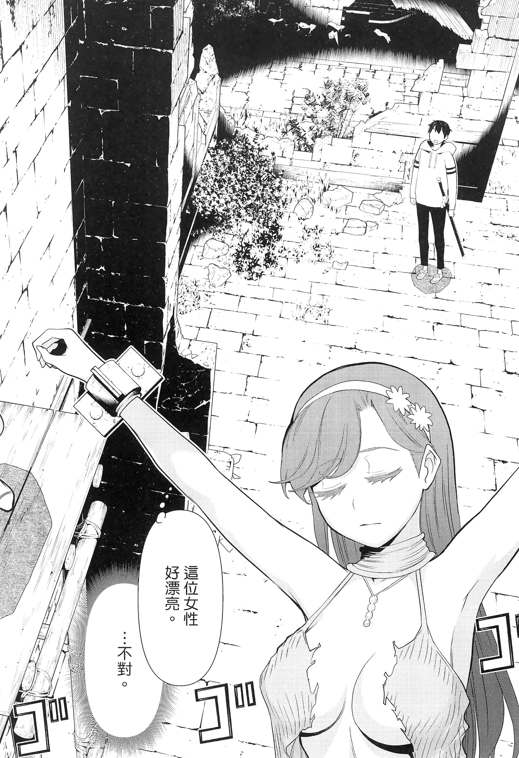 停止时间的勇者 只能再活三天这种设定对拯救世界来说未免太短了 【1-70话 全是中文 6-19卷是文本替换】【時間停止勇者】-2