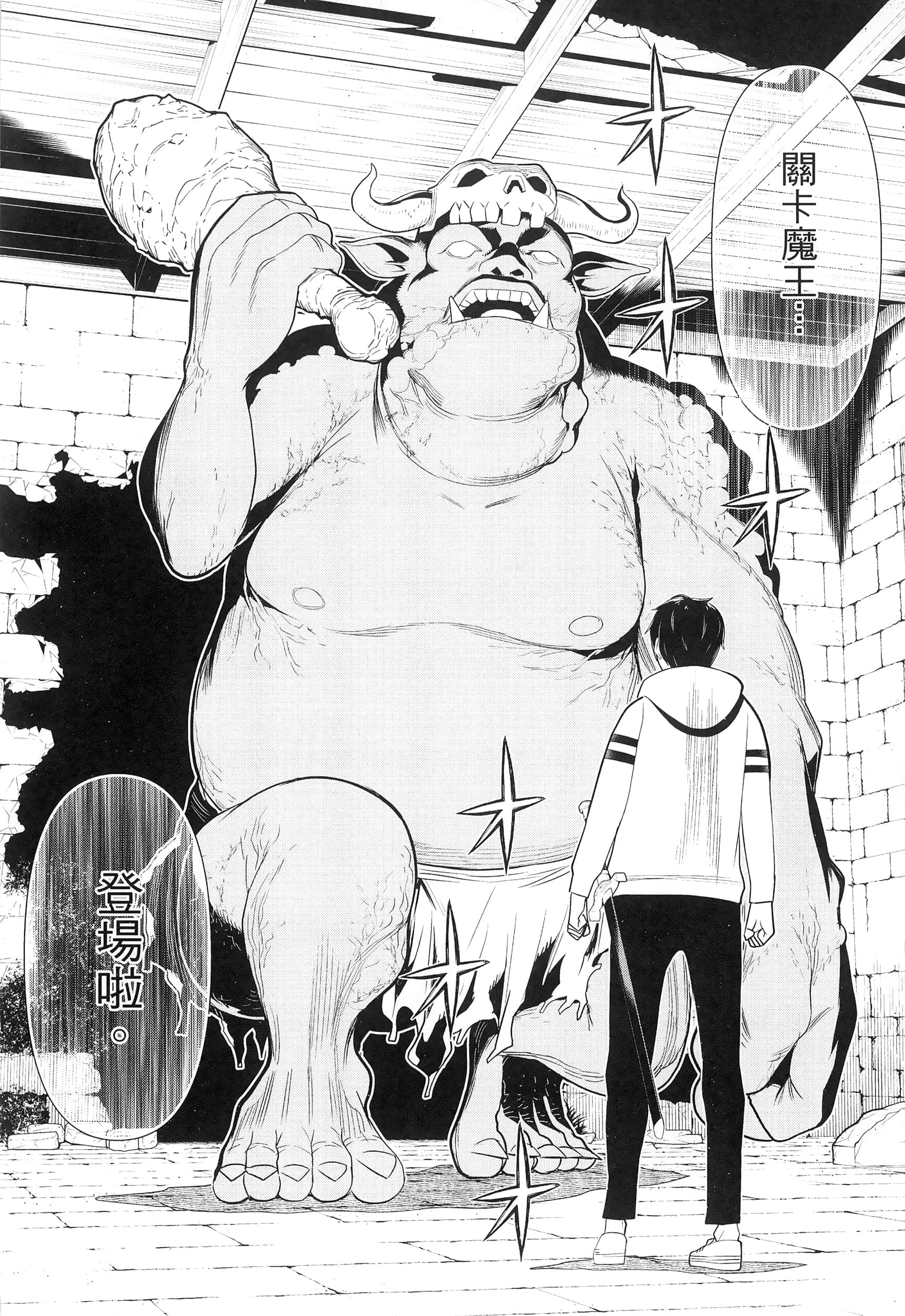 停止时间的勇者 只能再活三天这种设定对拯救世界来说未免太短了 【1-70话 全是中文 6-19卷是文本替换】【時間停止勇者】-2