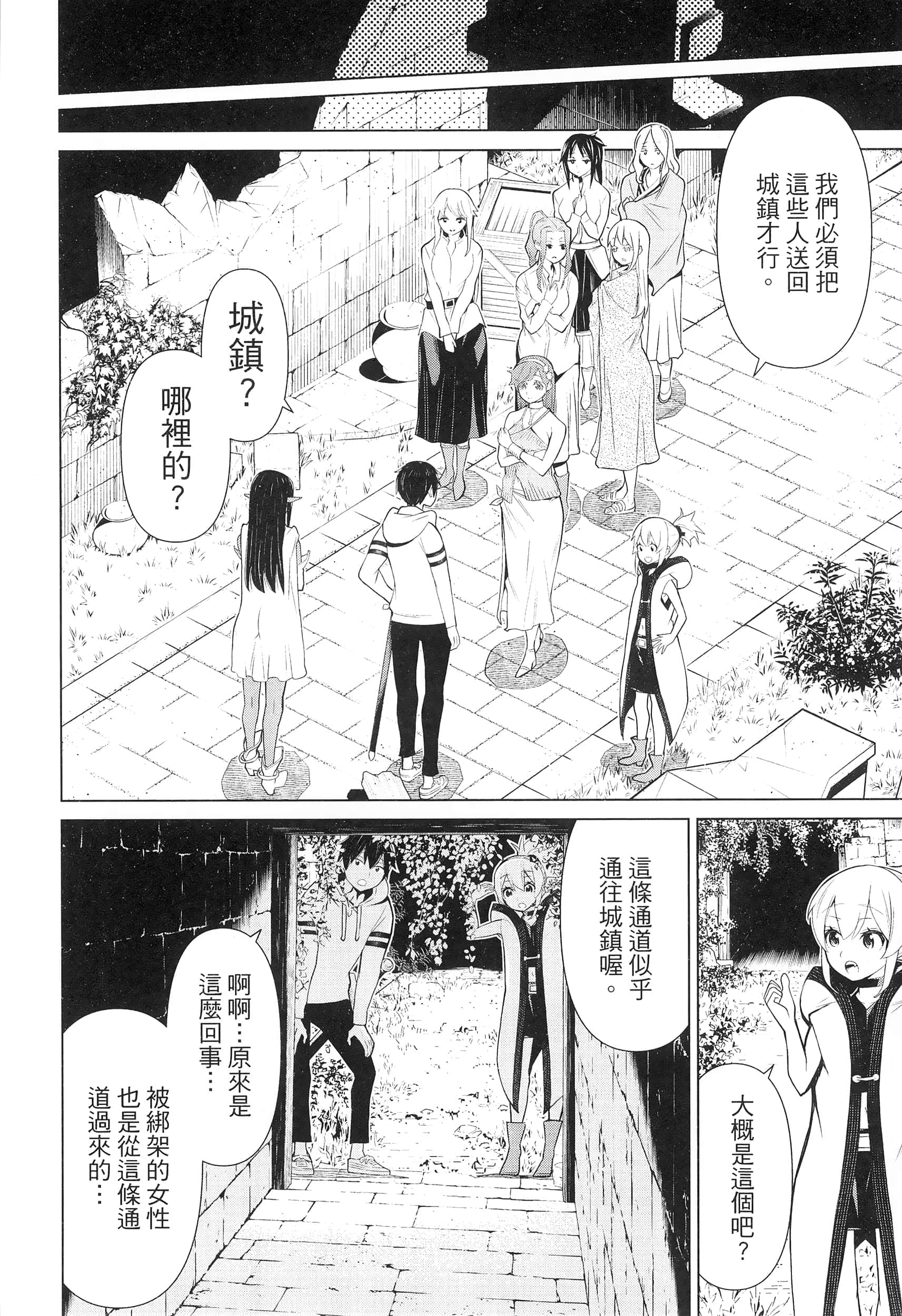 停止时间的勇者 只能再活三天这种设定对拯救世界来说未免太短了 【1-70话 全是中文 6-19卷是文本替换】【時間停止勇者】-2