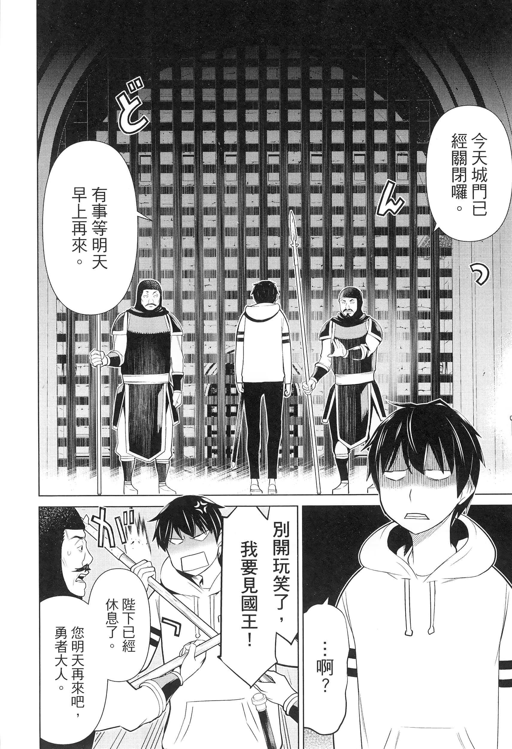 停止时间的勇者 只能再活三天这种设定对拯救世界来说未免太短了 【1-70话 全是中文 6-19卷是文本替换】【時間停止勇者】-2