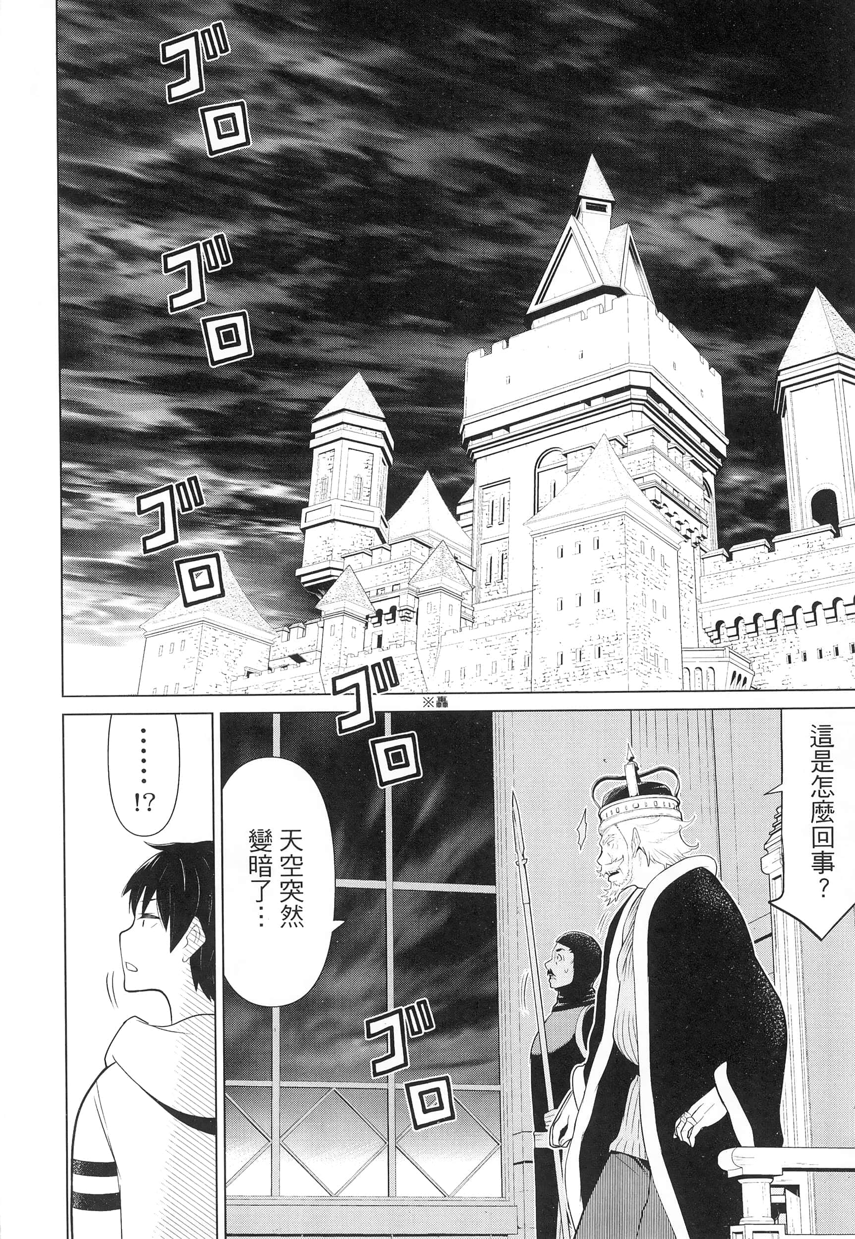 停止时间的勇者 只能再活三天这种设定对拯救世界来说未免太短了 【1-70话 全是中文 6-19卷是文本替换】【時間停止勇者】-2