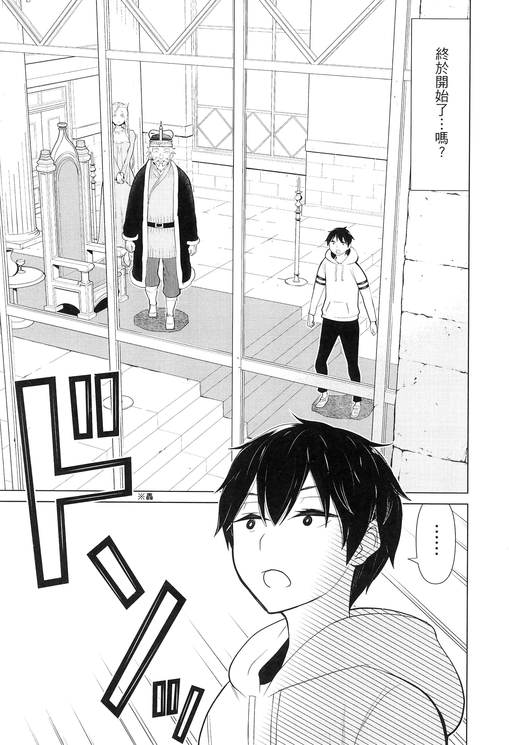 停止时间的勇者 只能再活三天这种设定对拯救世界来说未免太短了 【1-70话 全是中文 6-19卷是文本替换】【時間停止勇者】-2