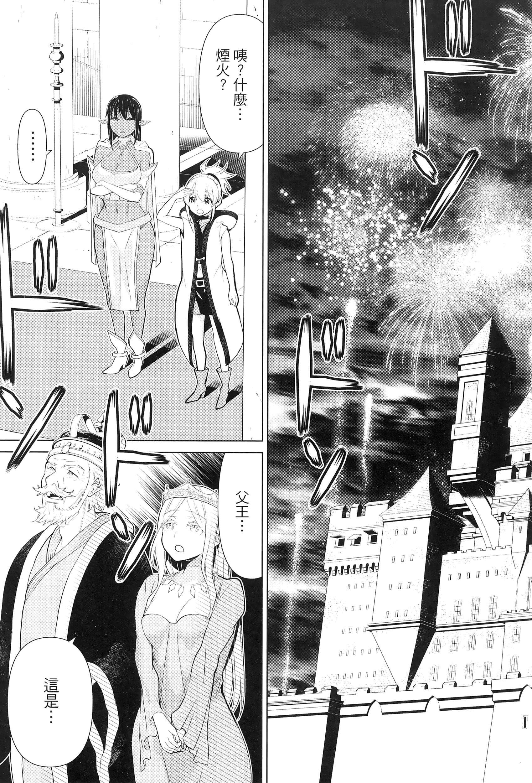 停止时间的勇者 只能再活三天这种设定对拯救世界来说未免太短了 【1-70话 全是中文 6-19卷是文本替换】【時間停止勇者】-2