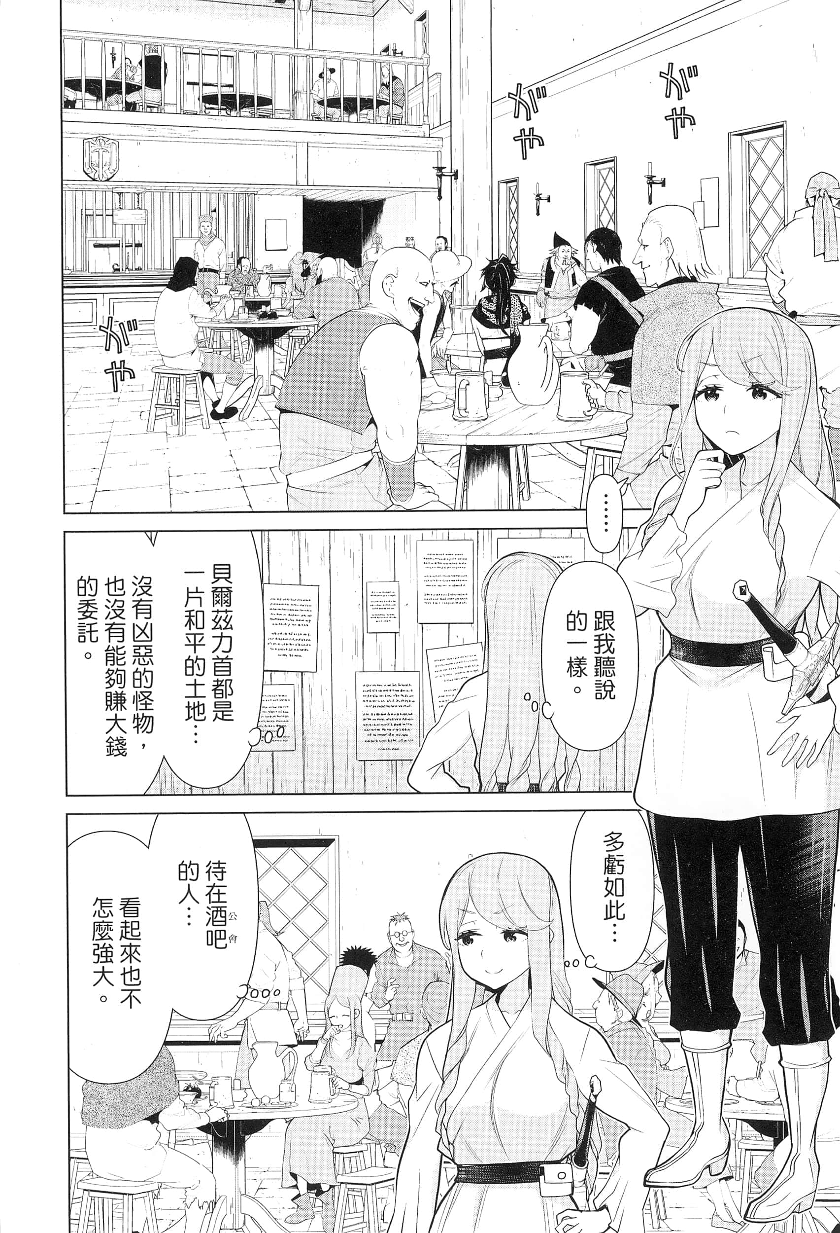 停止时间的勇者 只能再活三天这种设定对拯救世界来说未免太短了 【1-70话 全是中文 6-19卷是文本替换】【時間停止勇者】-2