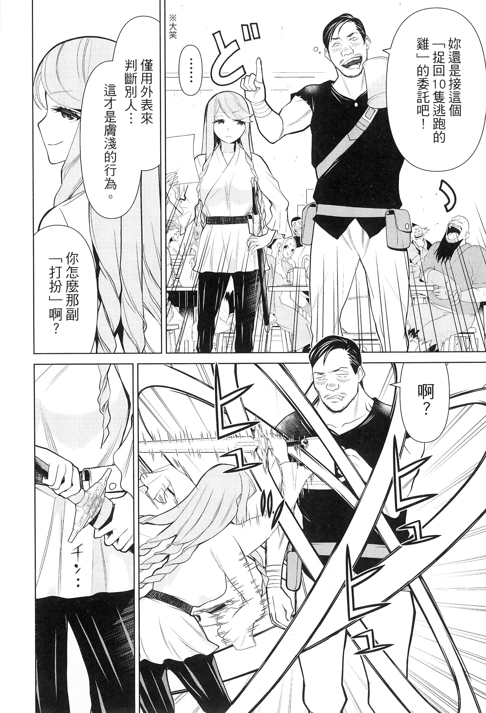 停止时间的勇者 只能再活三天这种设定对拯救世界来说未免太短了 【1-70话 全是中文 6-19卷是文本替换】【時間停止勇者】-2