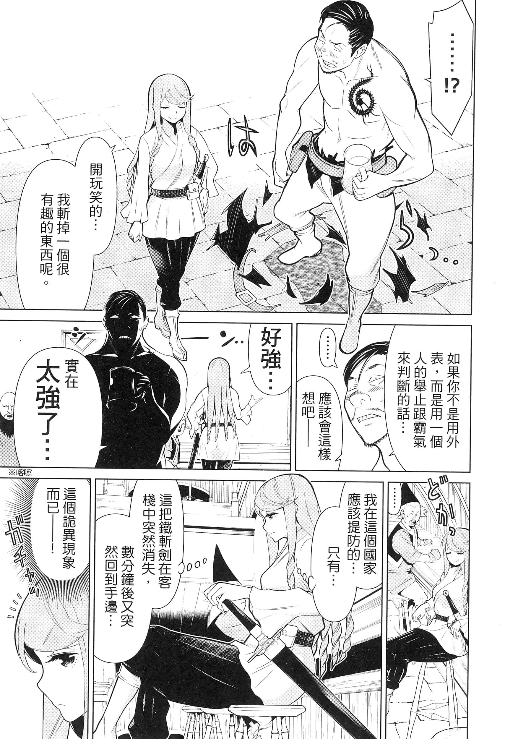 停止时间的勇者 只能再活三天这种设定对拯救世界来说未免太短了 【1-70话 全是中文 6-19卷是文本替换】【時間停止勇者】-2