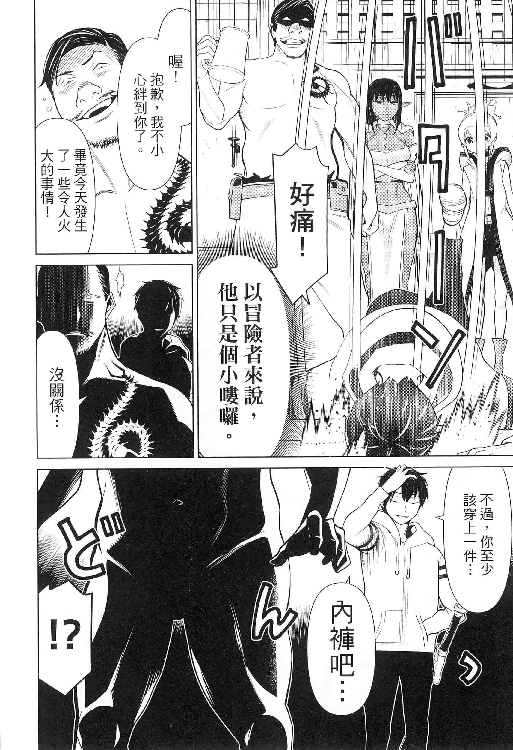 停止时间的勇者 只能再活三天这种设定对拯救世界来说未免太短了 【1-70话 全是中文 6-19卷是文本替换】【時間停止勇者】-2