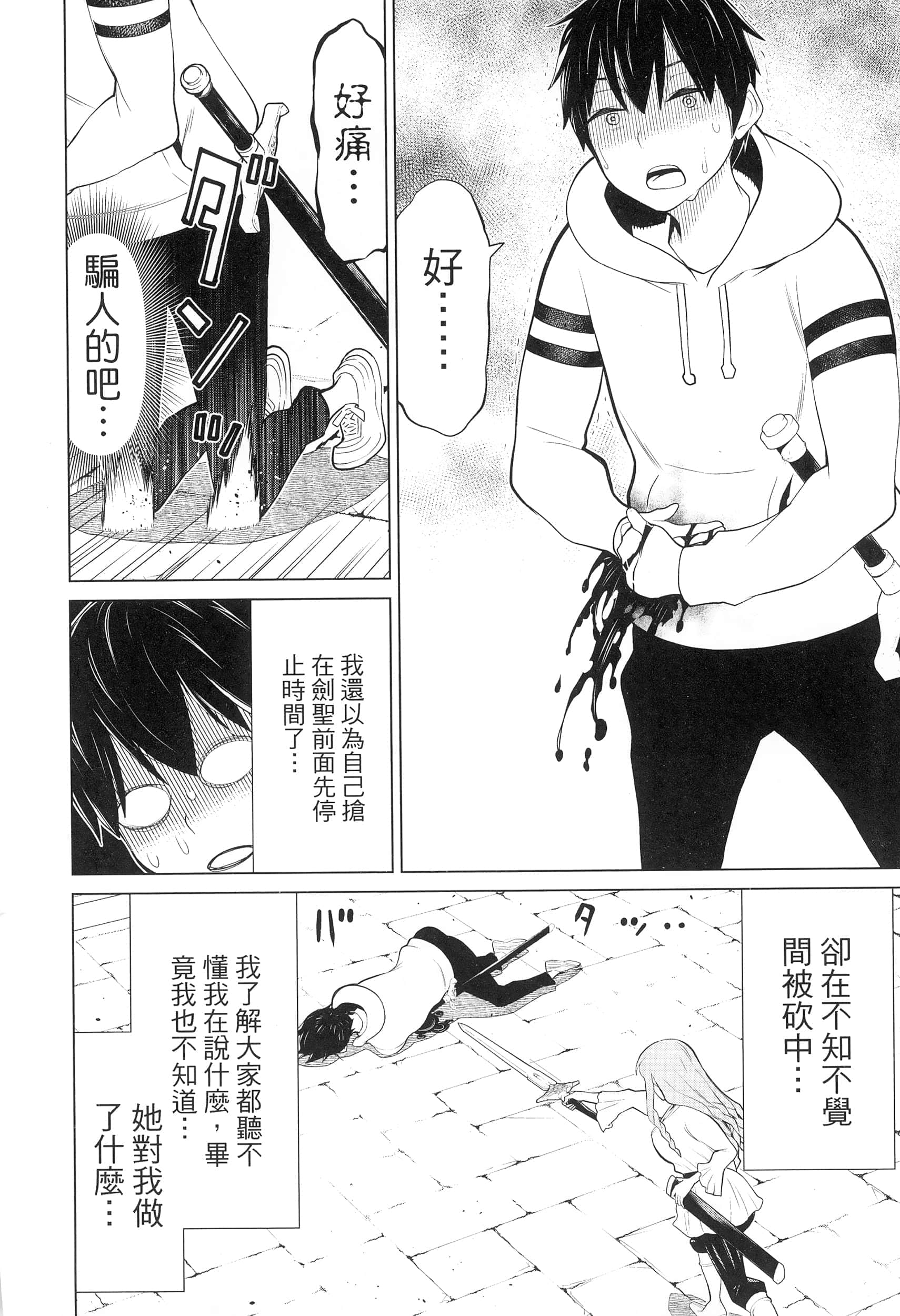 停止时间的勇者 只能再活三天这种设定对拯救世界来说未免太短了 【1-70话 全是中文 6-19卷是文本替换】【時間停止勇者】-2