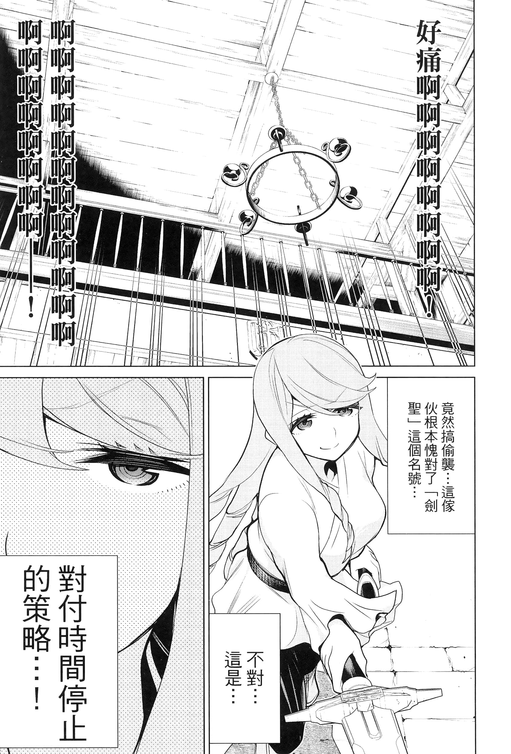 停止时间的勇者 只能再活三天这种设定对拯救世界来说未免太短了 【1-70话 全是中文 6-19卷是文本替换】【時間停止勇者】-2