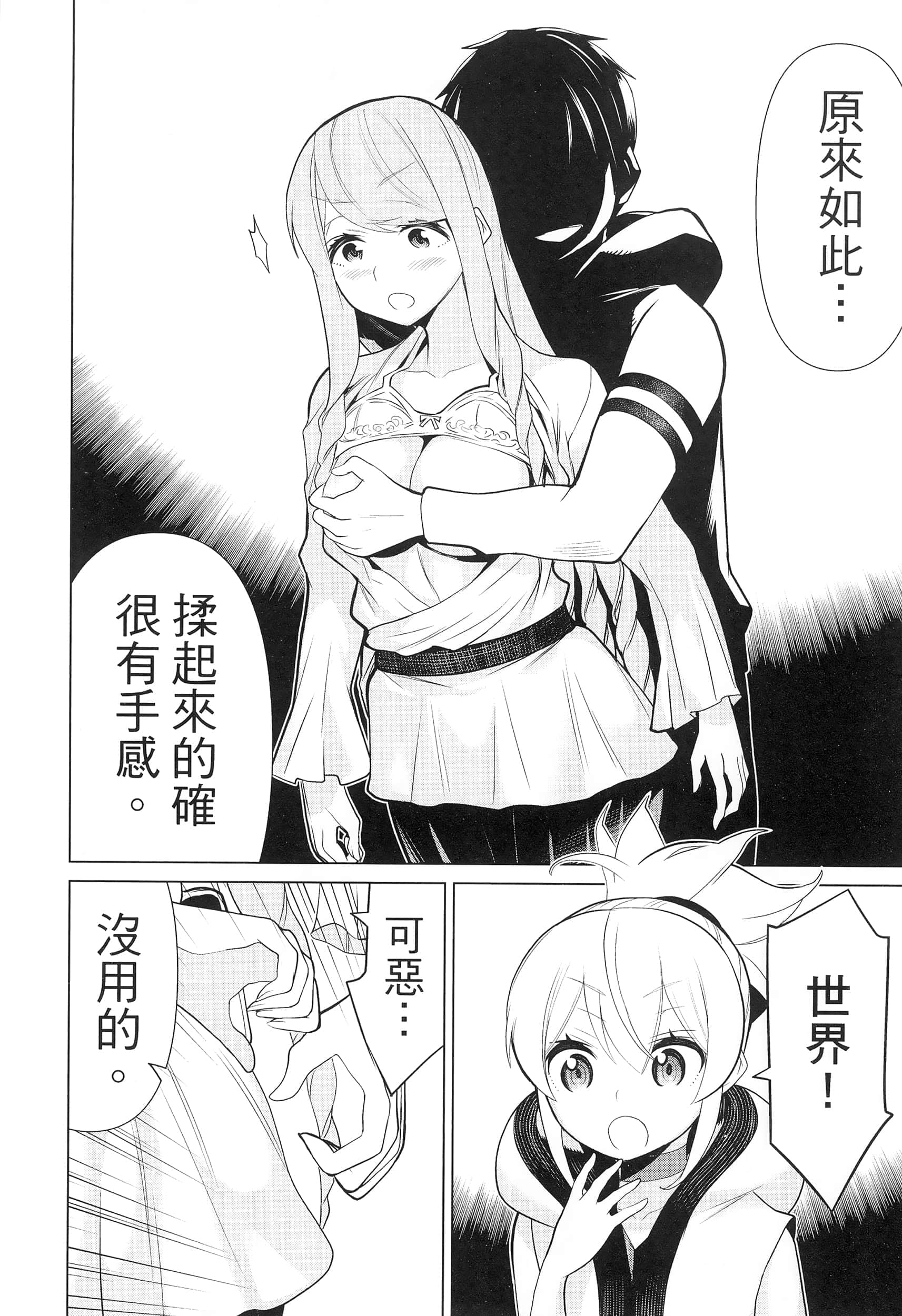 停止时间的勇者 只能再活三天这种设定对拯救世界来说未免太短了 【1-70话 全是中文 6-19卷是文本替换】【時間停止勇者】-2