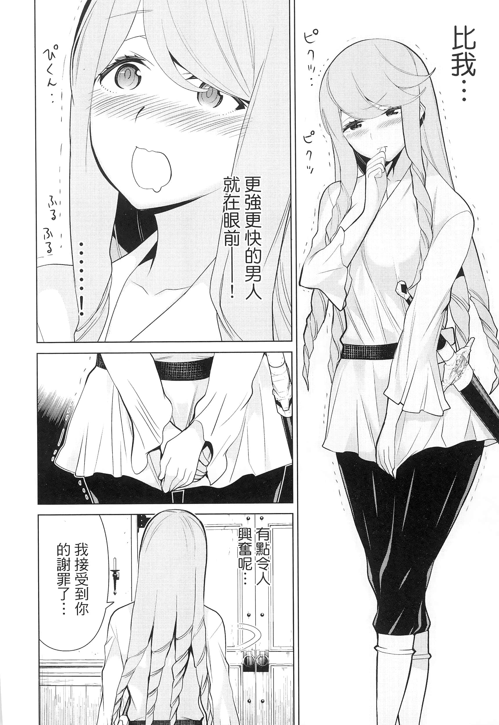 停止时间的勇者 只能再活三天这种设定对拯救世界来说未免太短了 【1-70话 全是中文 6-19卷是文本替换】【時間停止勇者】-2