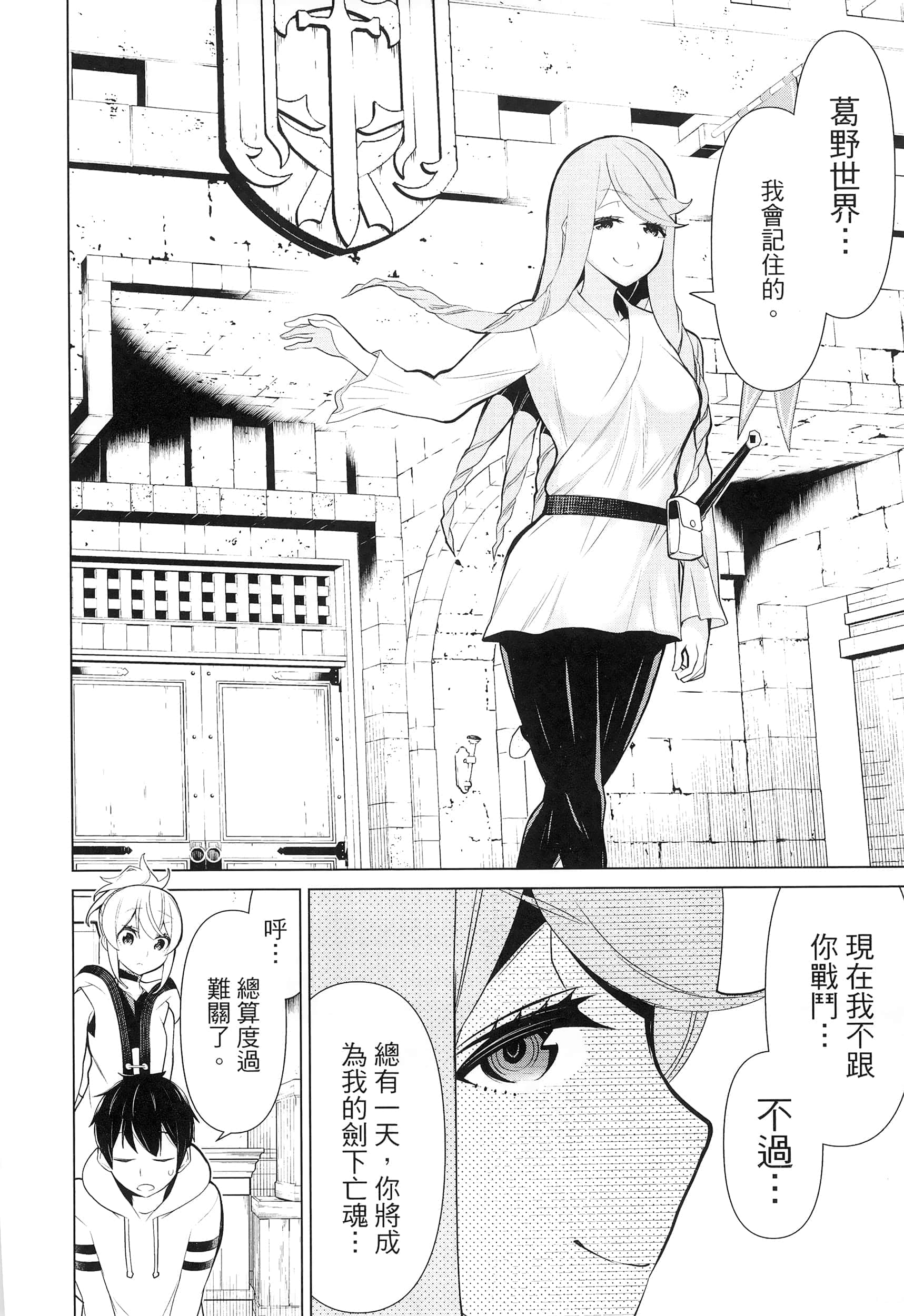 停止时间的勇者 只能再活三天这种设定对拯救世界来说未免太短了 【1-70话 全是中文 6-19卷是文本替换】【時間停止勇者】-2