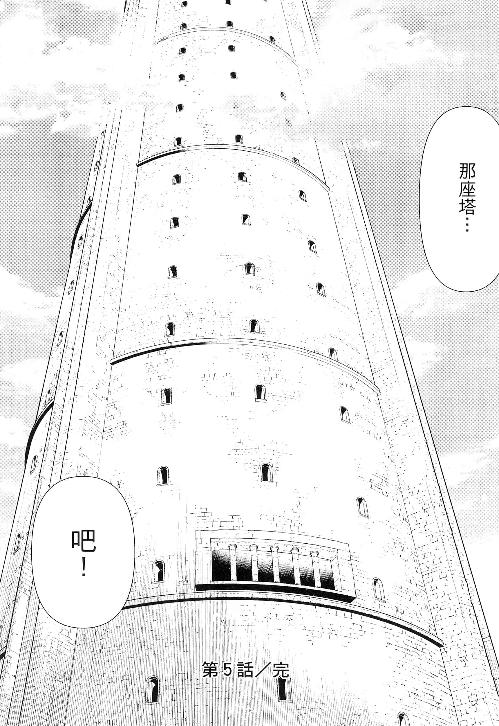 停止时间的勇者 只能再活三天这种设定对拯救世界来说未免太短了 【1-70话 全是中文 6-19卷是文本替换】【時間停止勇者】-2