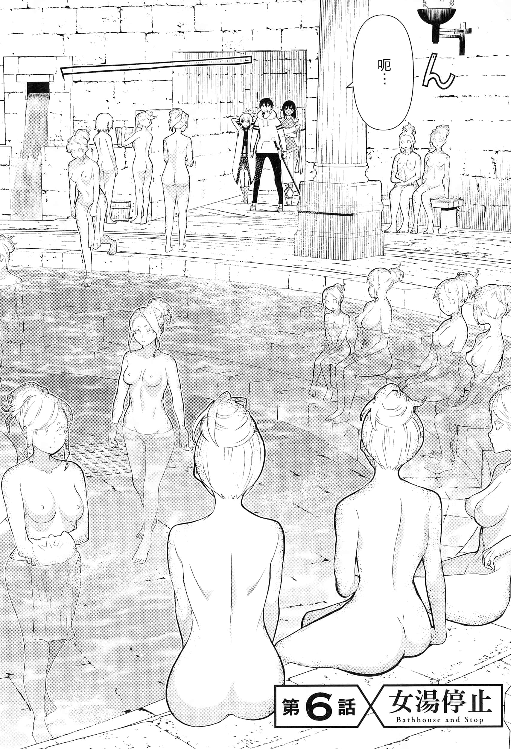 停止时间的勇者 只能再活三天这种设定对拯救世界来说未免太短了 【1-70话 全是中文 6-19卷是文本替换】【時間停止勇者】-2