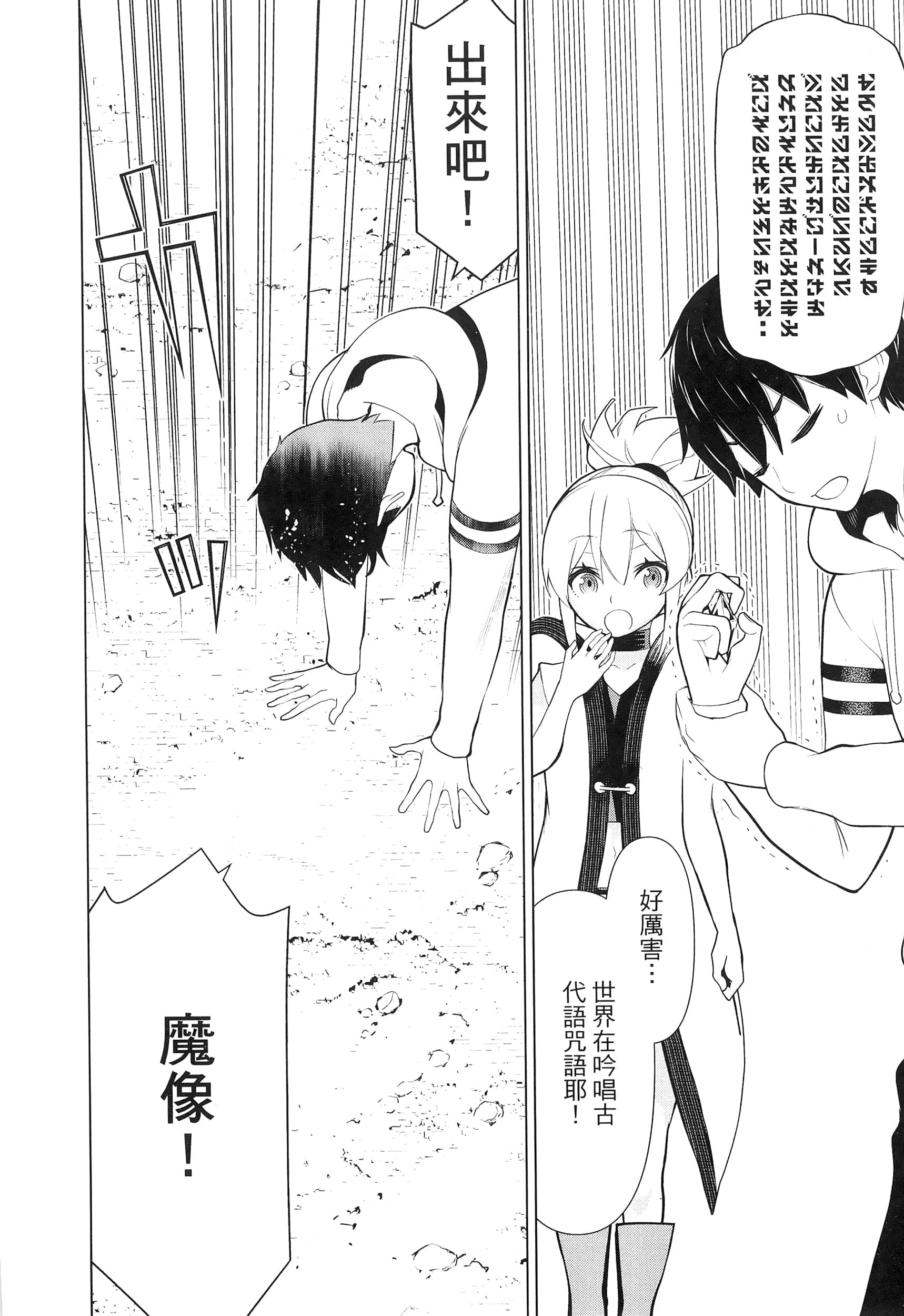 停止时间的勇者 只能再活三天这种设定对拯救世界来说未免太短了 【1-70话 全是中文 6-19卷是文本替换】【時間停止勇者】-2